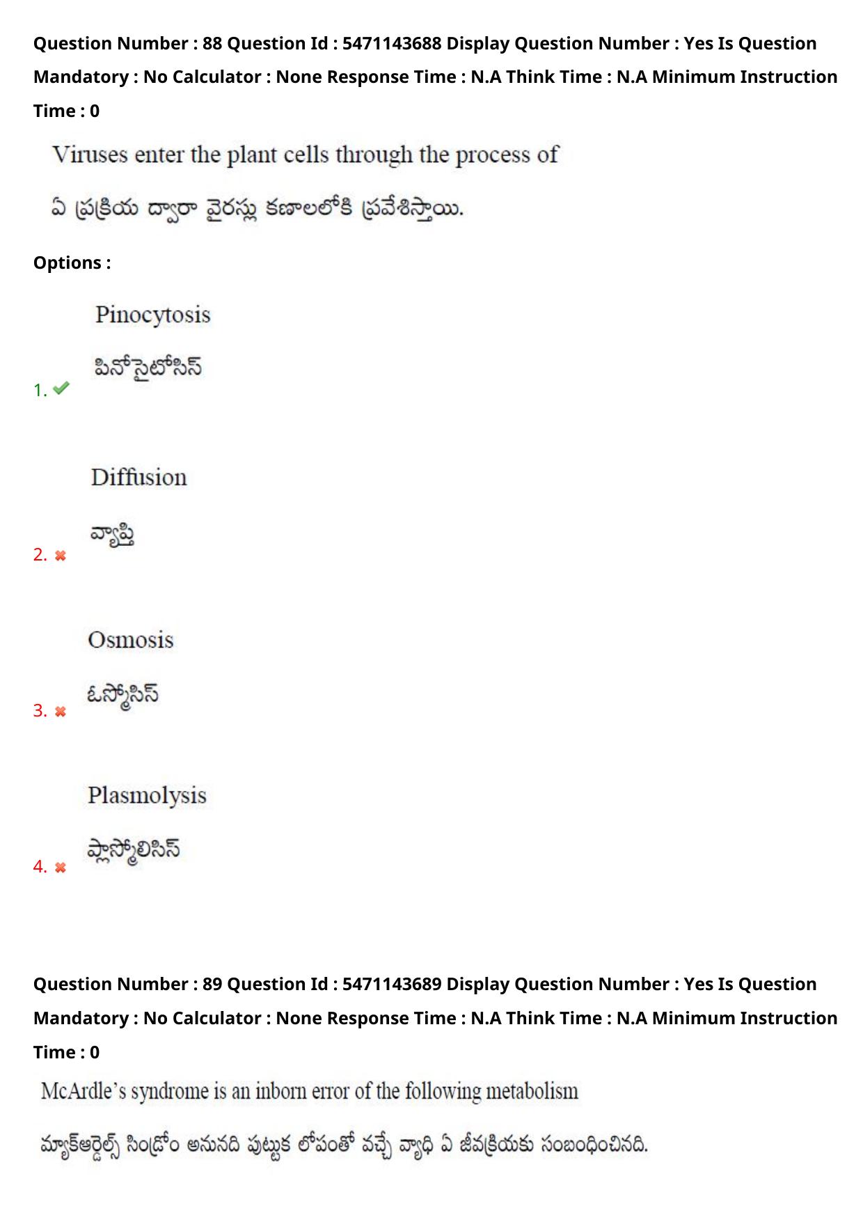 AP PGCET 2023 Life Sciences Paper with Answer Key - Page 76
