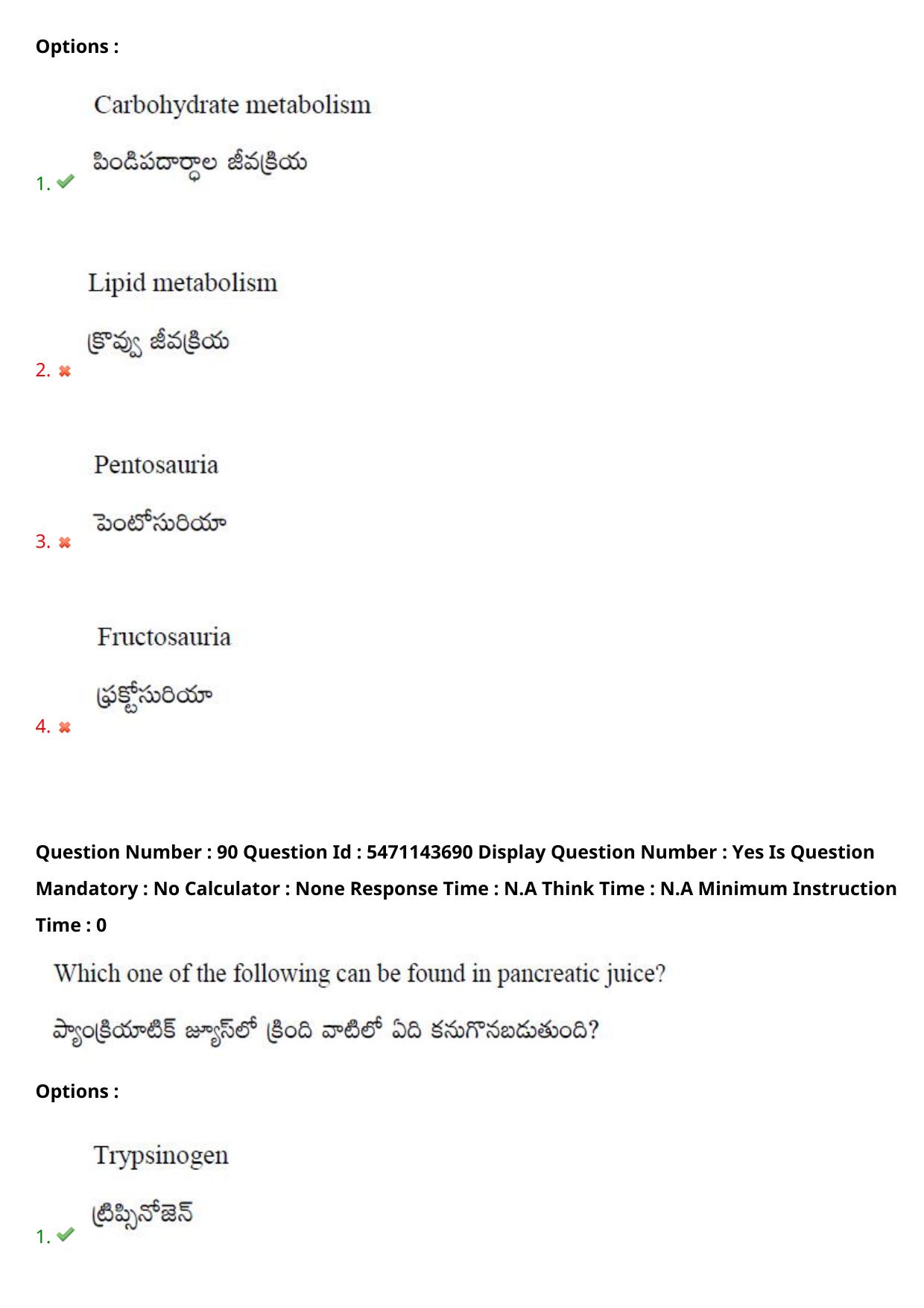 AP PGCET 2023 Life Sciences Paper with Answer Key - Page 77