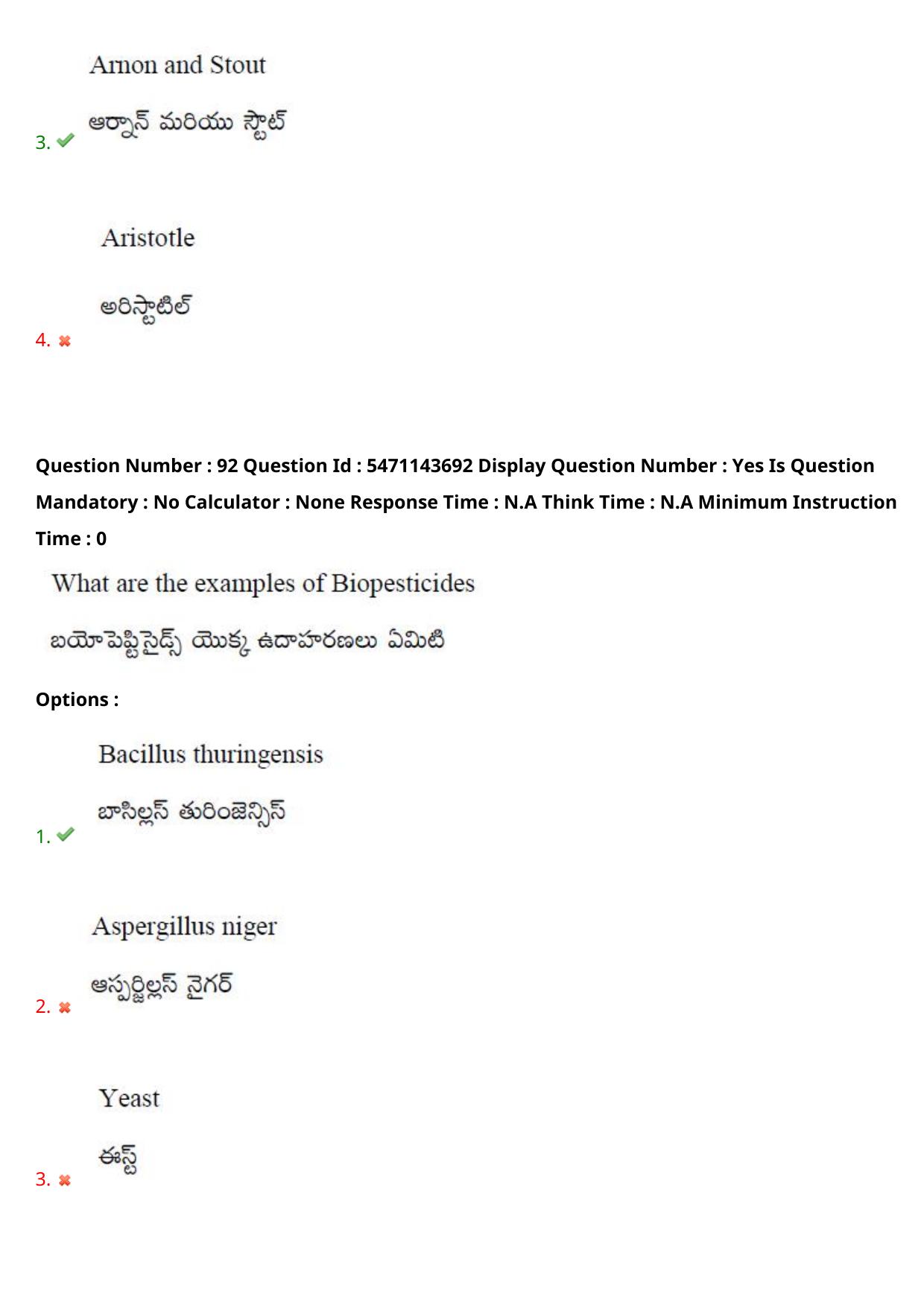 AP PGCET 2023 Life Sciences Paper with Answer Key - Page 79