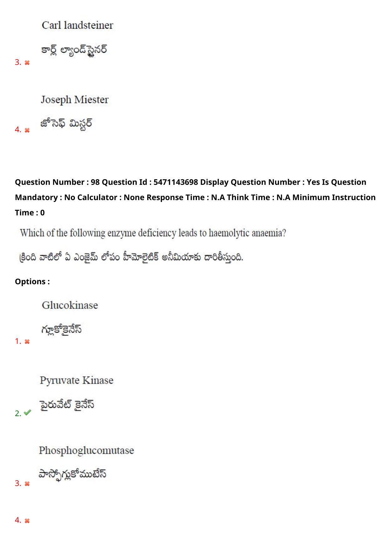 AP PGCET 2023 Life Sciences Paper with Answer Key - Page 84