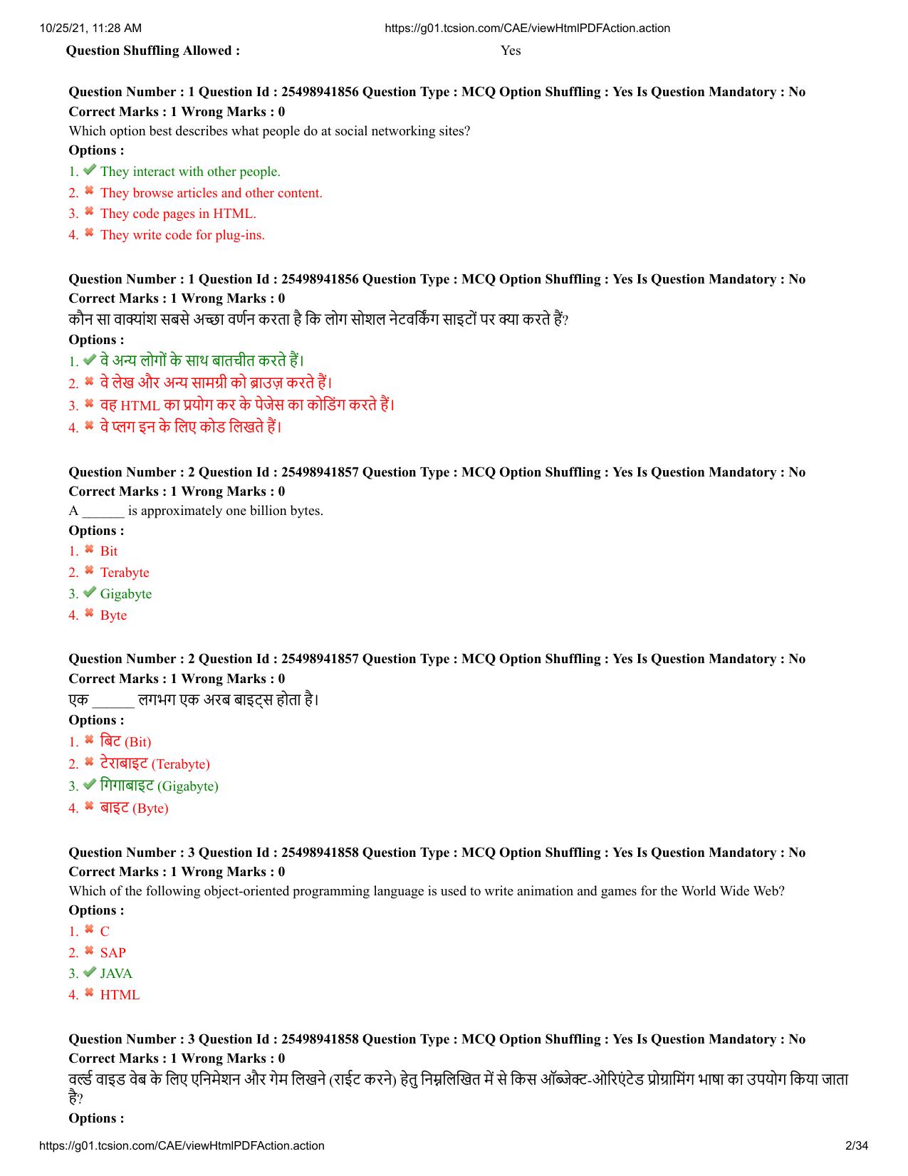 MP CPCT 16 October 2021 Question Paper English Shift 1 - Page 2