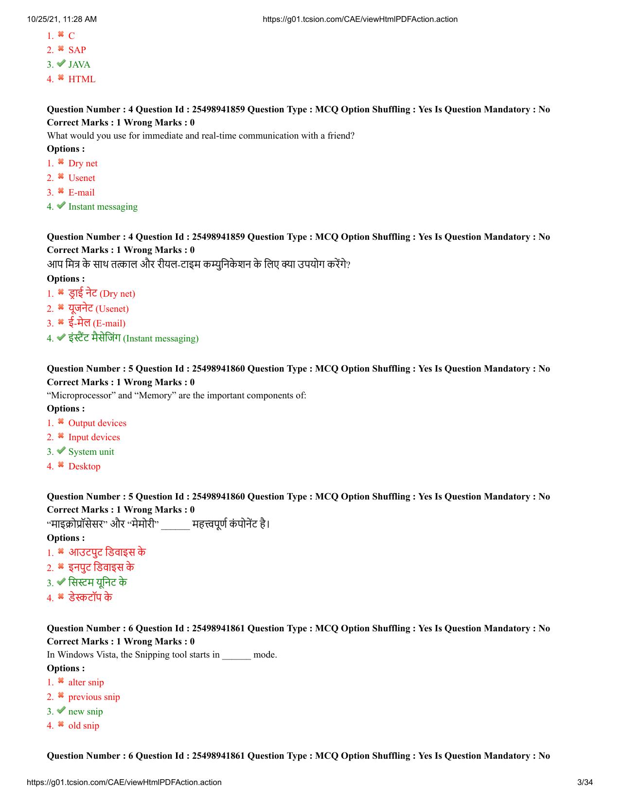 MP CPCT 16 October 2021 Question Paper English Shift 1 - Page 3