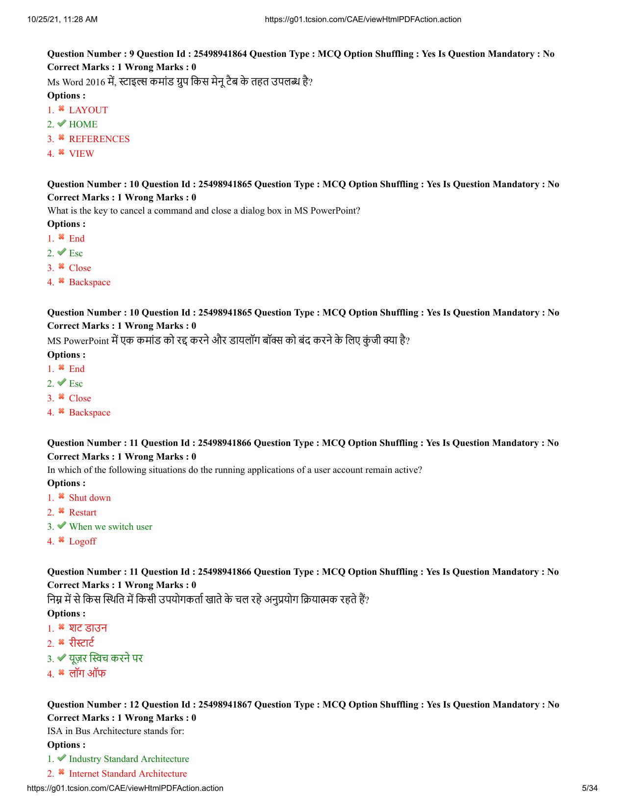 MP CPCT 16 October 2021 Question Paper English Shift 1 - Page 5
