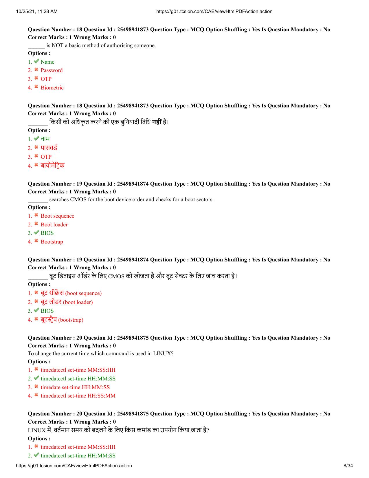 MP CPCT 16 October 2021 Question Paper English Shift 1 - Page 8