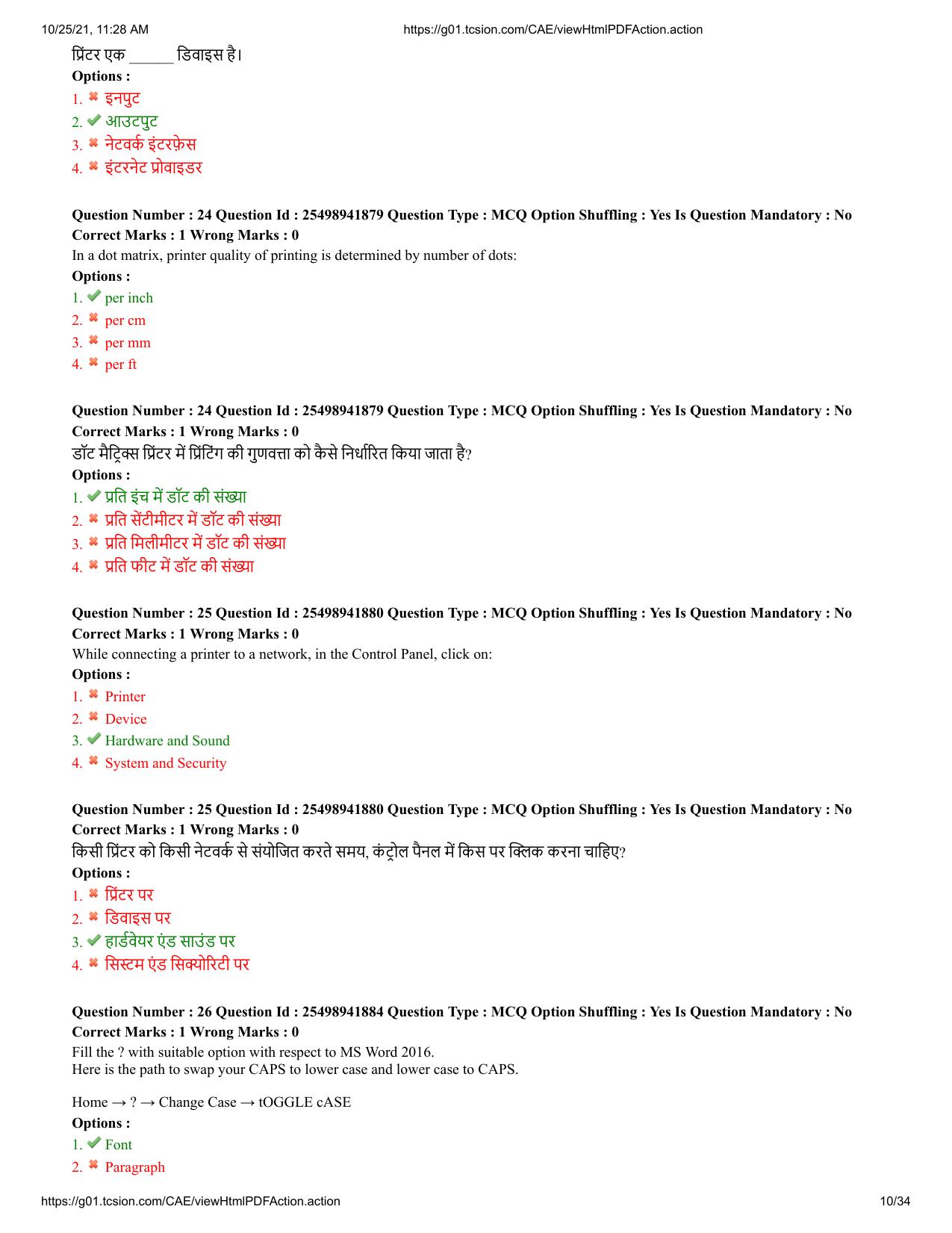 MP CPCT 16 October 2021 Question Paper English Shift 1 - Page 10