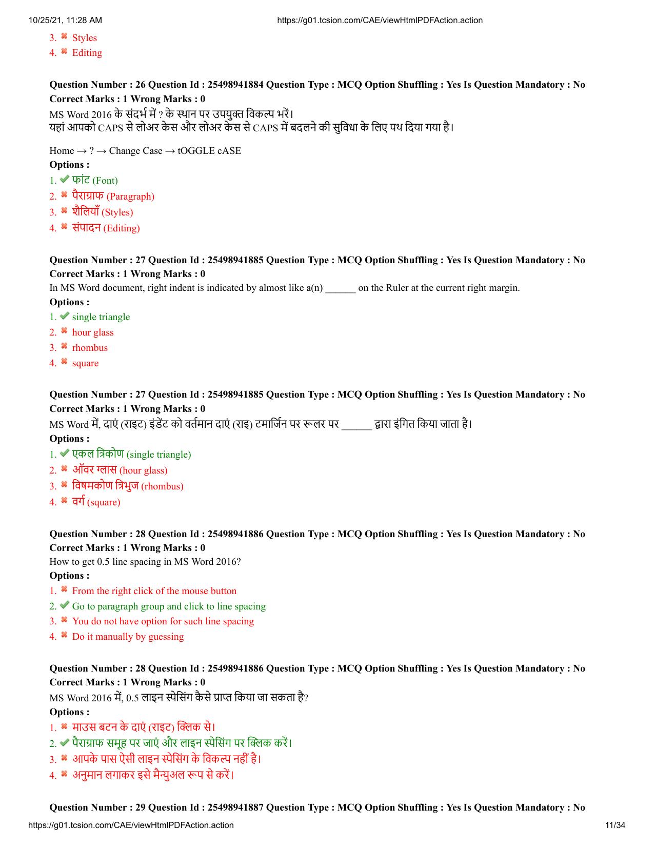 MP CPCT 16 October 2021 Question Paper English Shift 1 - Page 11