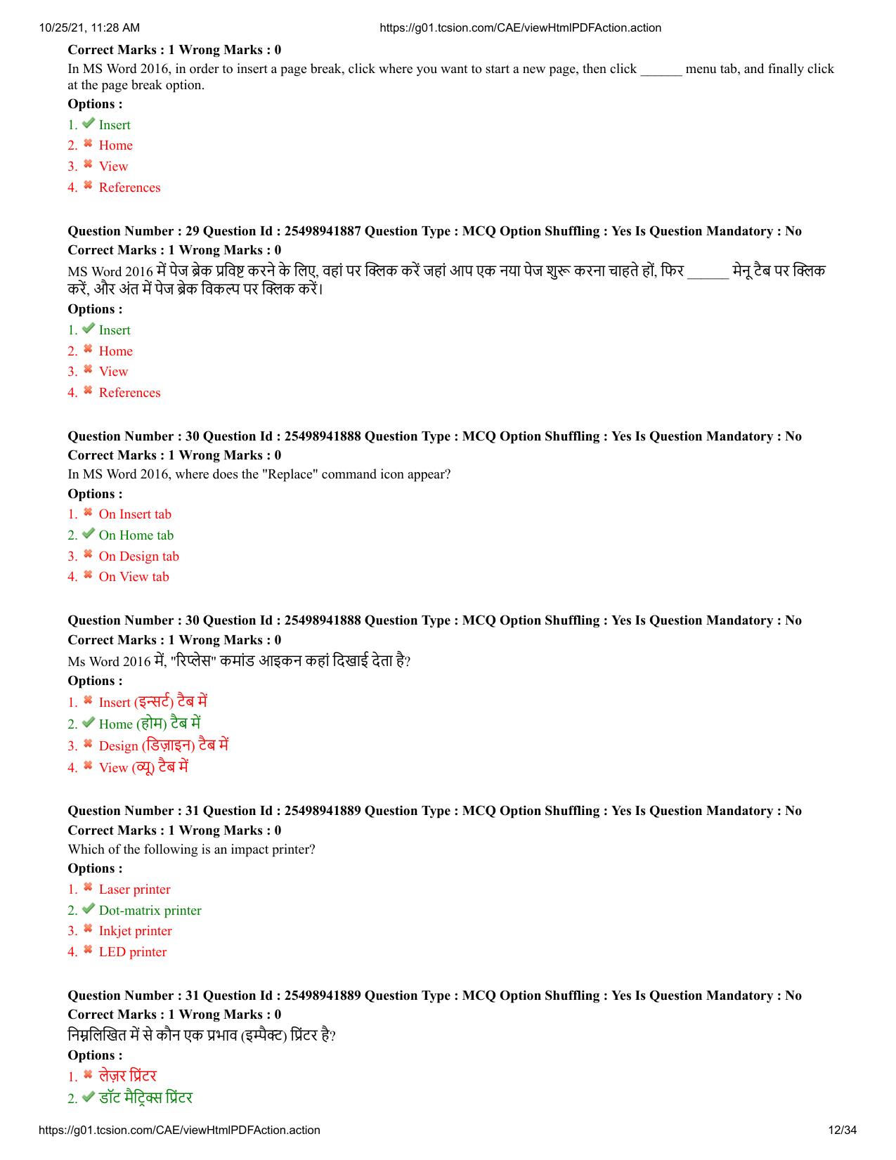 MP CPCT 16 October 2021 Question Paper English Shift 1 - Page 12