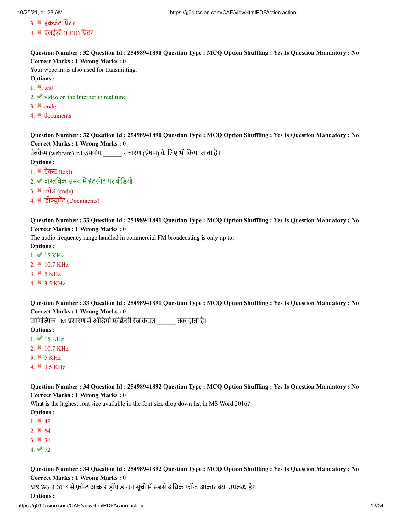 MP CPCT 16 October 2021 Question Paper English Shift 1 - Page 13