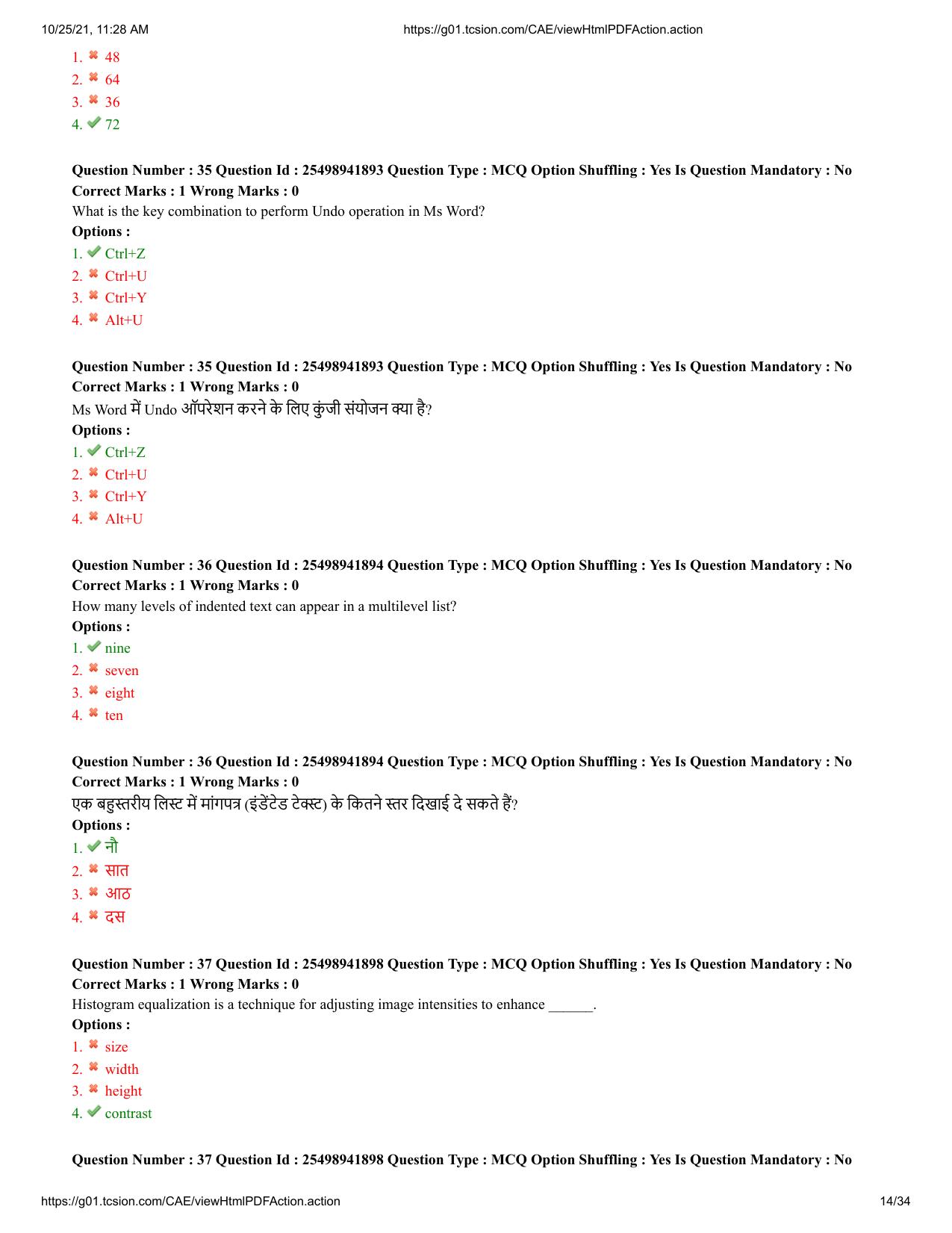 MP CPCT 16 October 2021 Question Paper English Shift 1 - Page 14