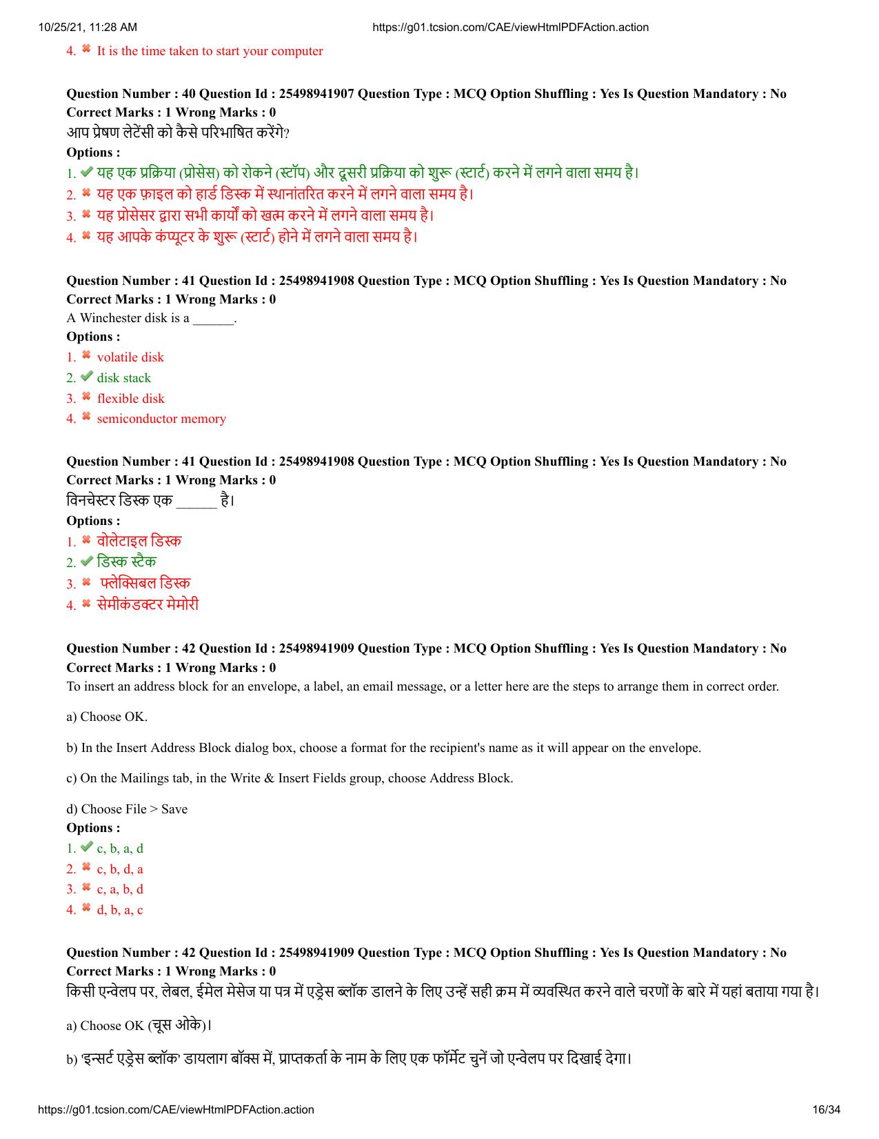 MP CPCT 16 October 2021 Question Paper English Shift 1 - Page 16