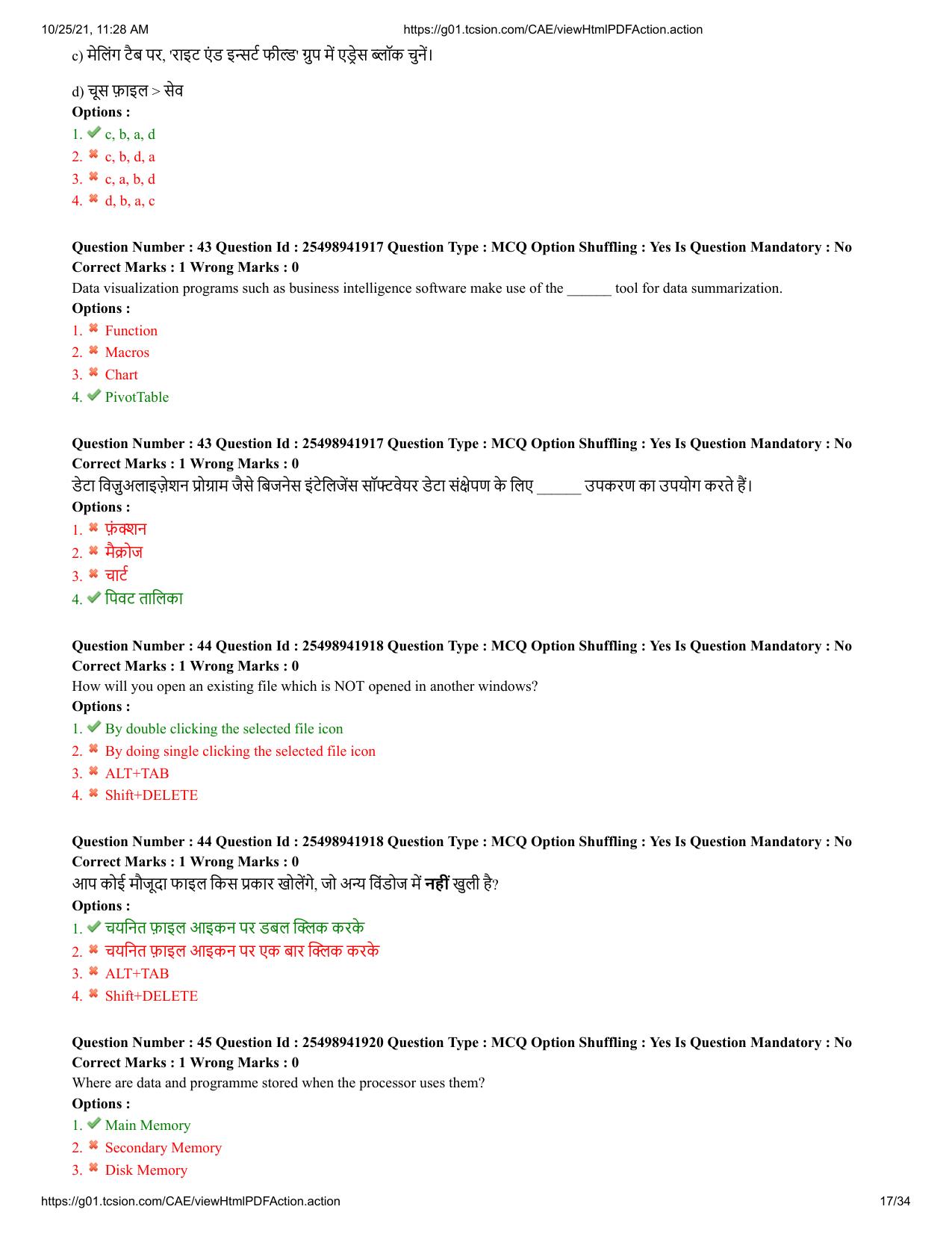 MP CPCT 16 October 2021 Question Paper English Shift 1 - Page 17