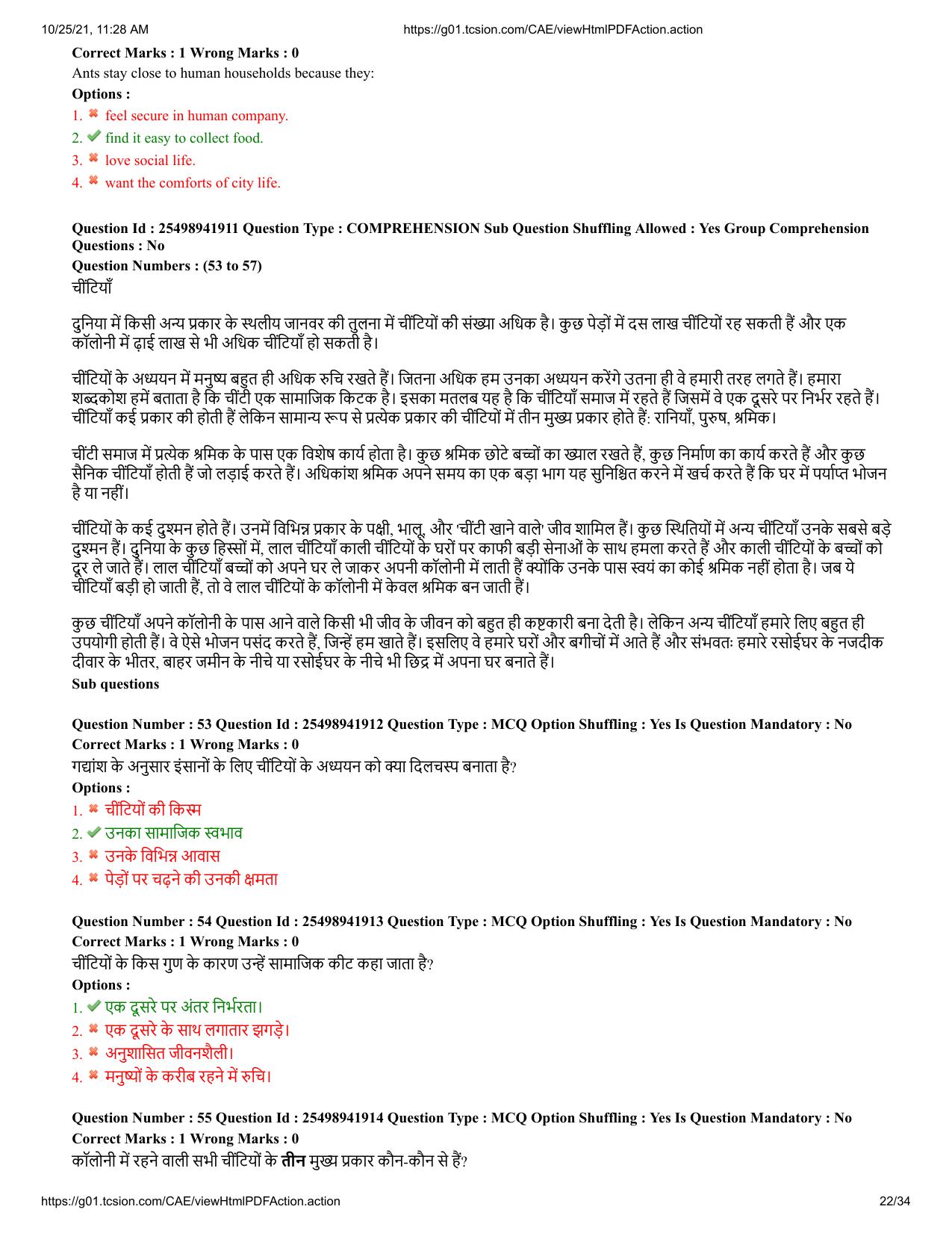 MP CPCT 16 October 2021 Question Paper English Shift 1 - Page 22