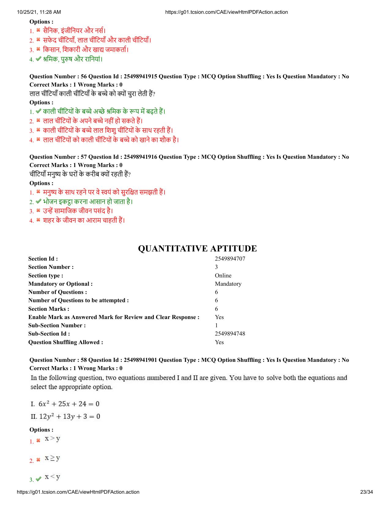 MP CPCT 16 October 2021 Question Paper English Shift 1 - Page 23