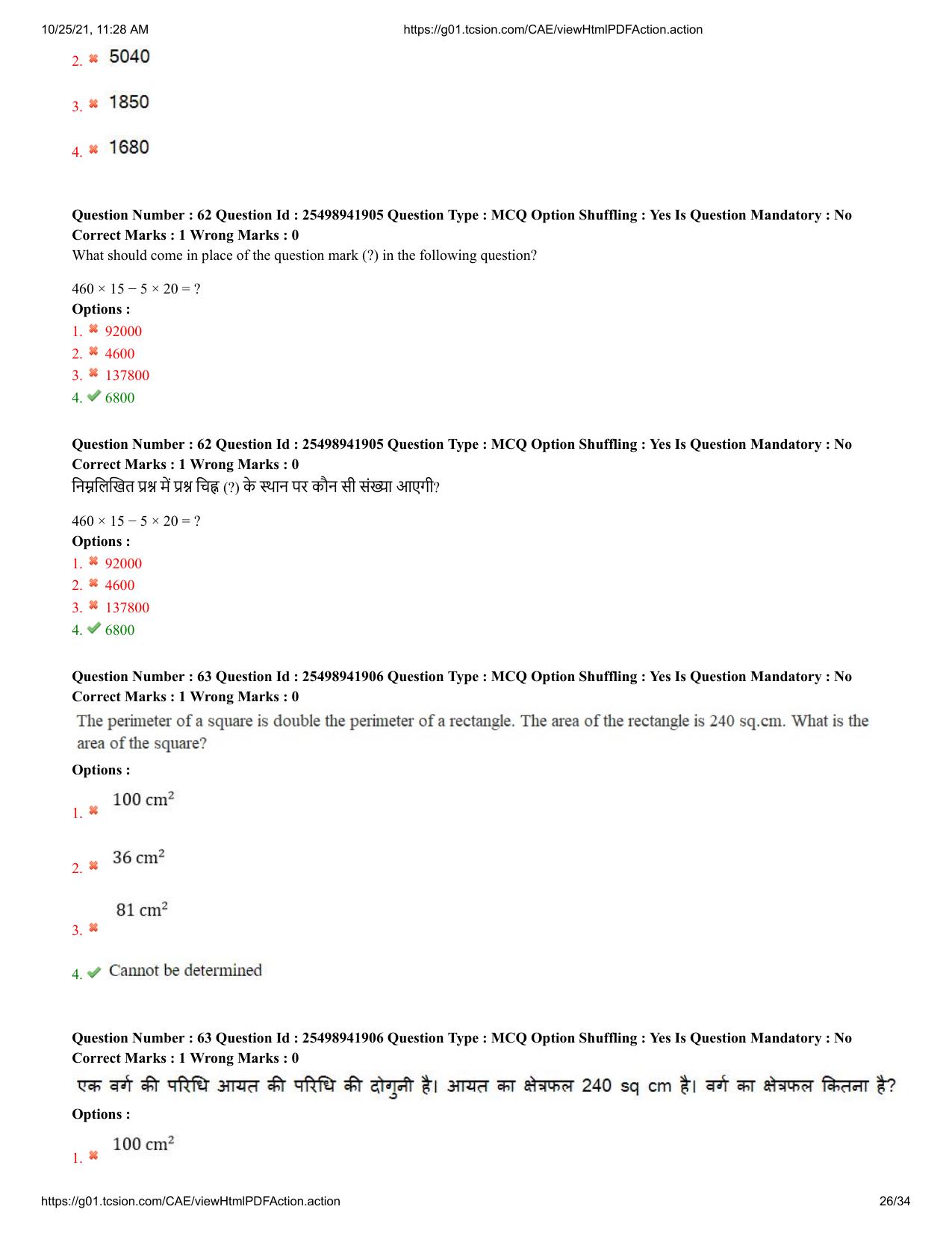 MP CPCT 16 October 2021 Question Paper English Shift 1 - Page 26