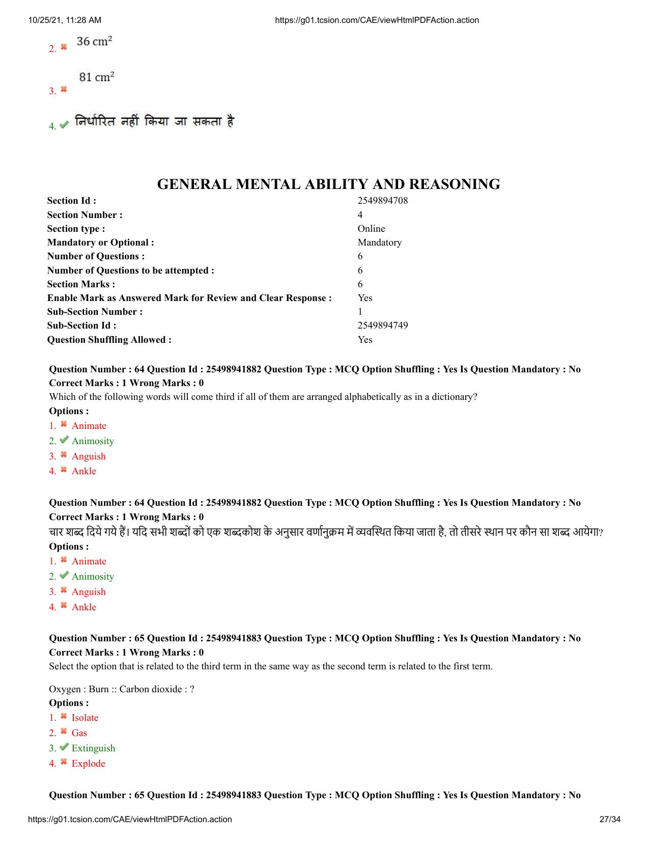 MP CPCT 16 October 2021 Question Paper English Shift 1 - Page 27
