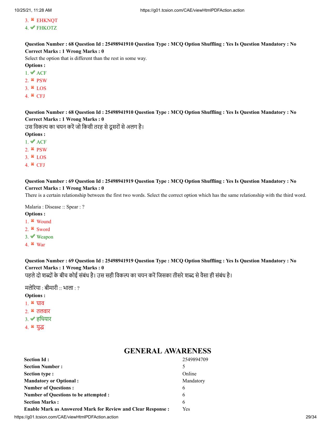 MP CPCT 16 October 2021 Question Paper English Shift 1 - Page 29