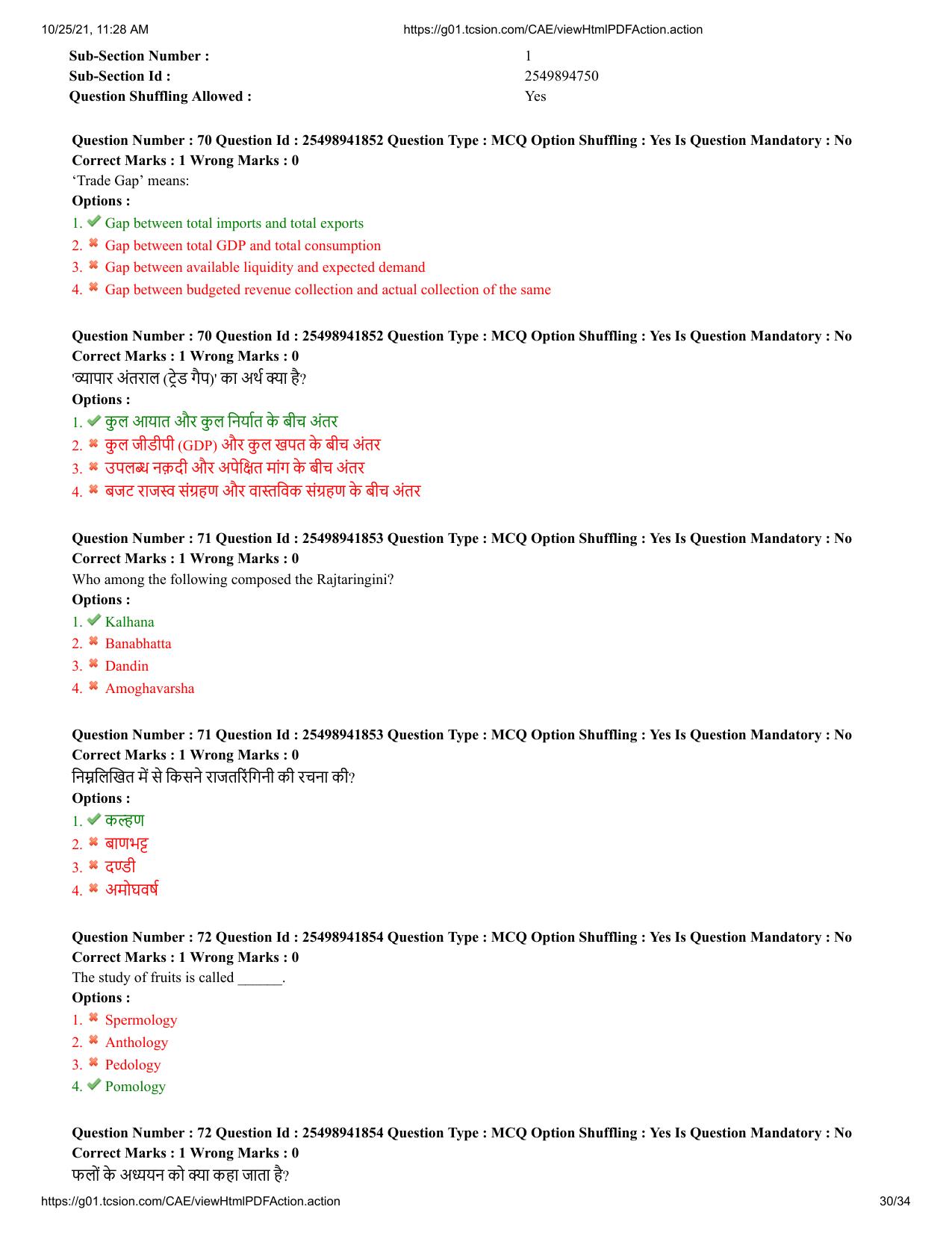 MP CPCT 16 October 2021 Question Paper English Shift 1 - Page 30