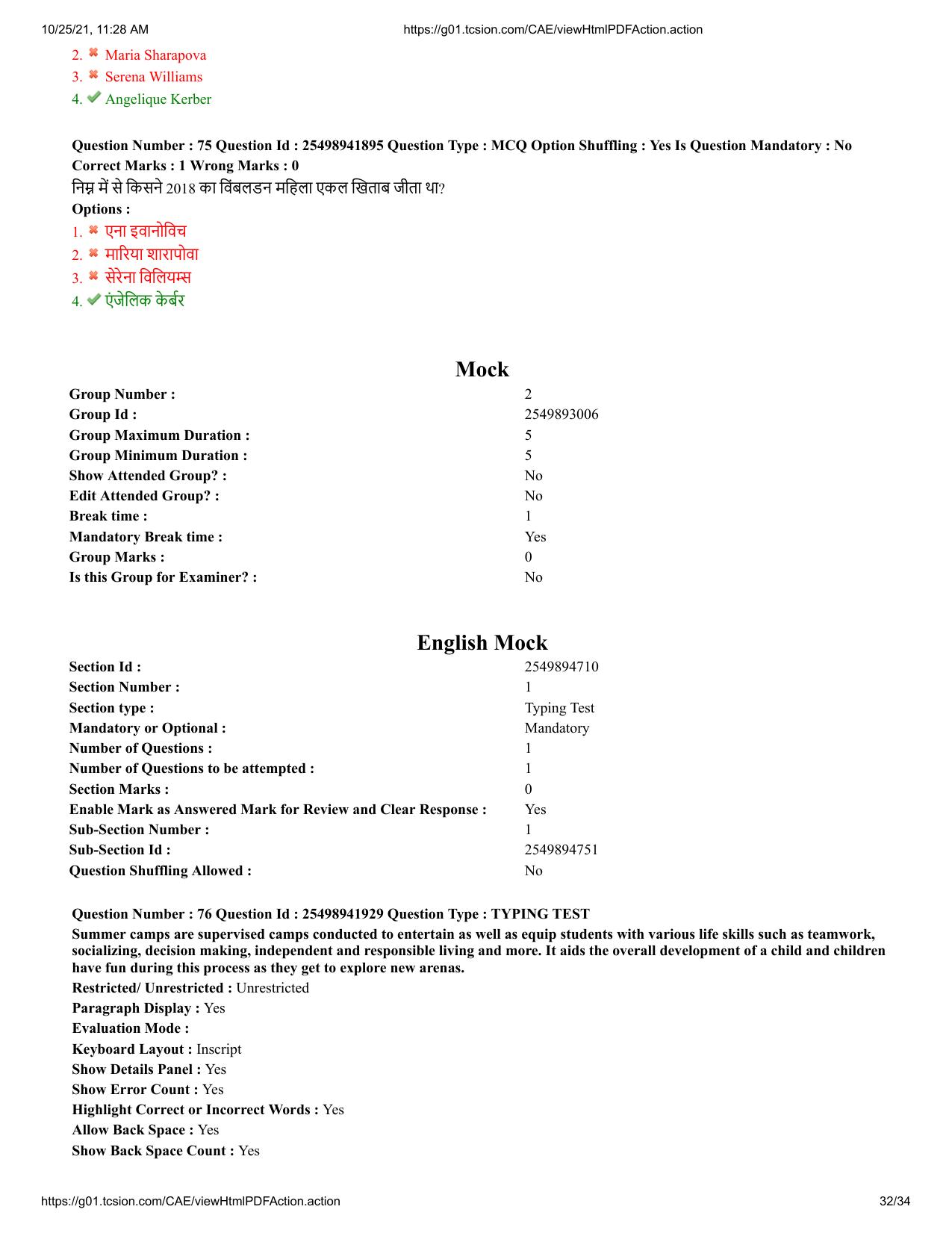 MP CPCT 16 October 2021 Question Paper English Shift 1 - Page 32