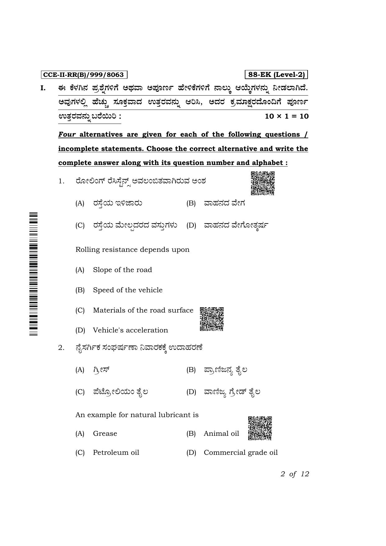 Karnataka SSLC Automobile Exam 2 Question Paper 2024 (B Version) - Page 2