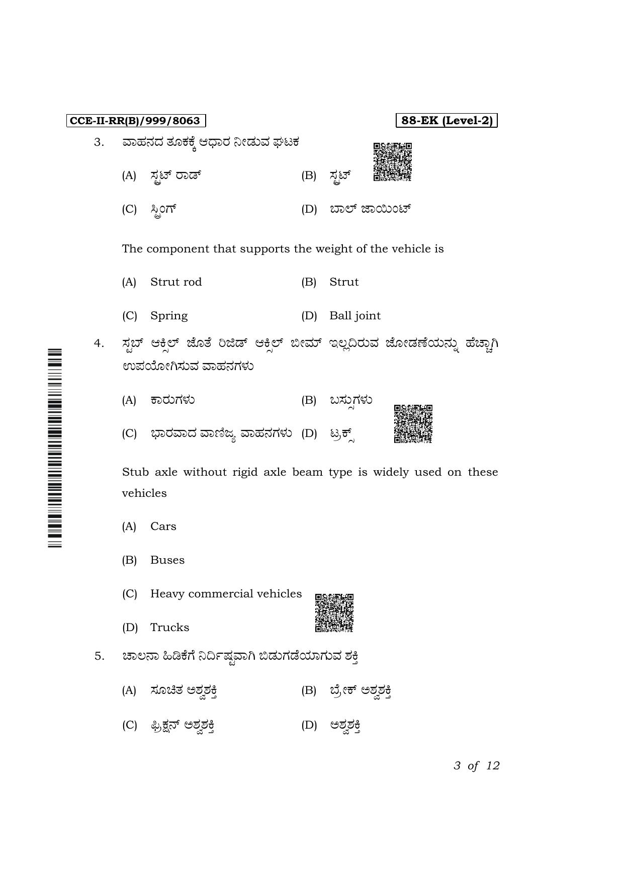 Karnataka SSLC Automobile Exam 2 Question Paper 2024 (B Version) - Page 3