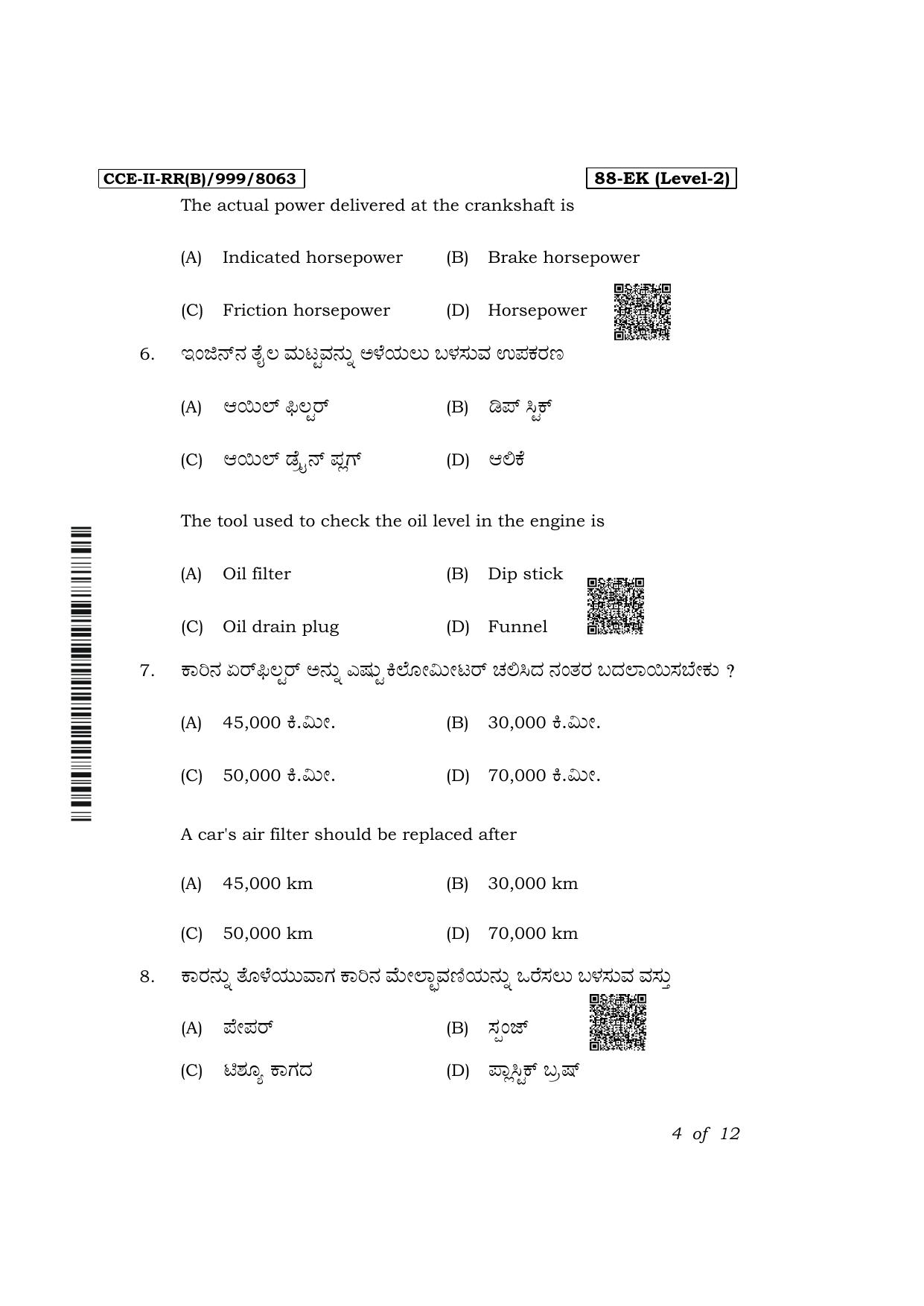 Karnataka SSLC Automobile Exam 2 Question Paper 2024 (B Version) - Page 4