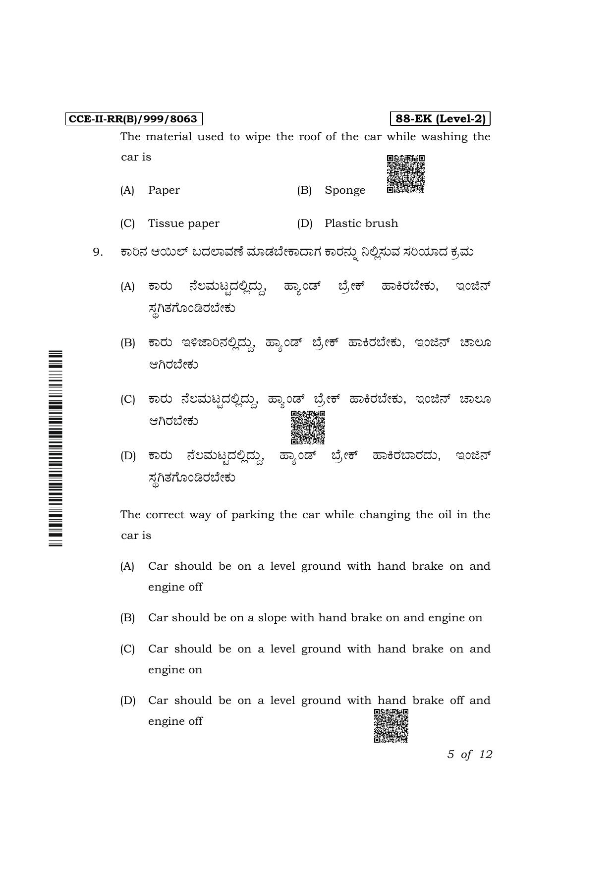 Karnataka SSLC Automobile Exam 2 Question Paper 2024 (B Version) - Page 5