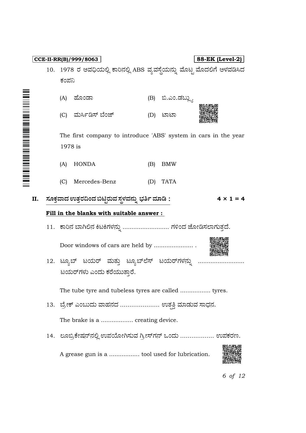Karnataka SSLC Automobile Exam 2 Question Paper 2024 (B Version) - Page 6