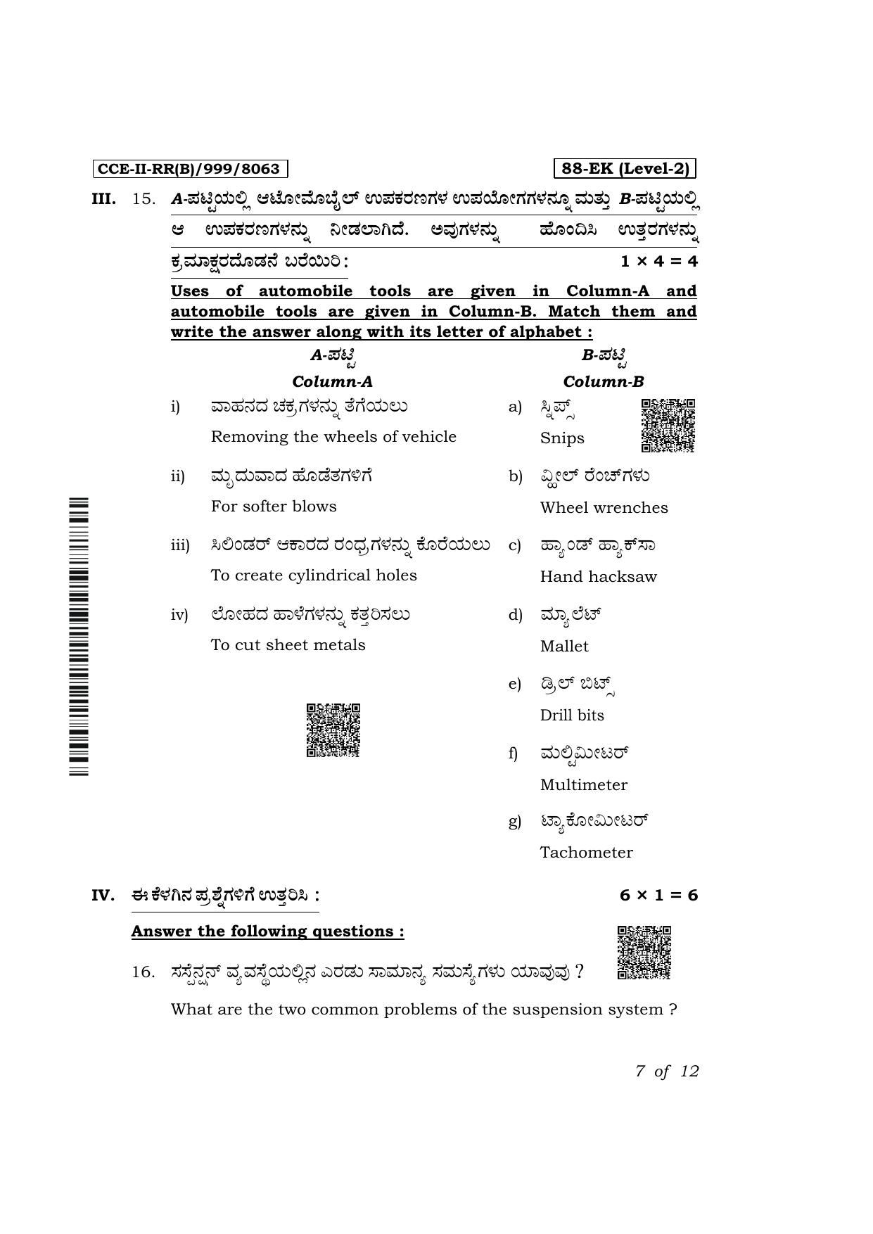 Karnataka SSLC Automobile Exam 2 Question Paper 2024 (B Version) - Page 7