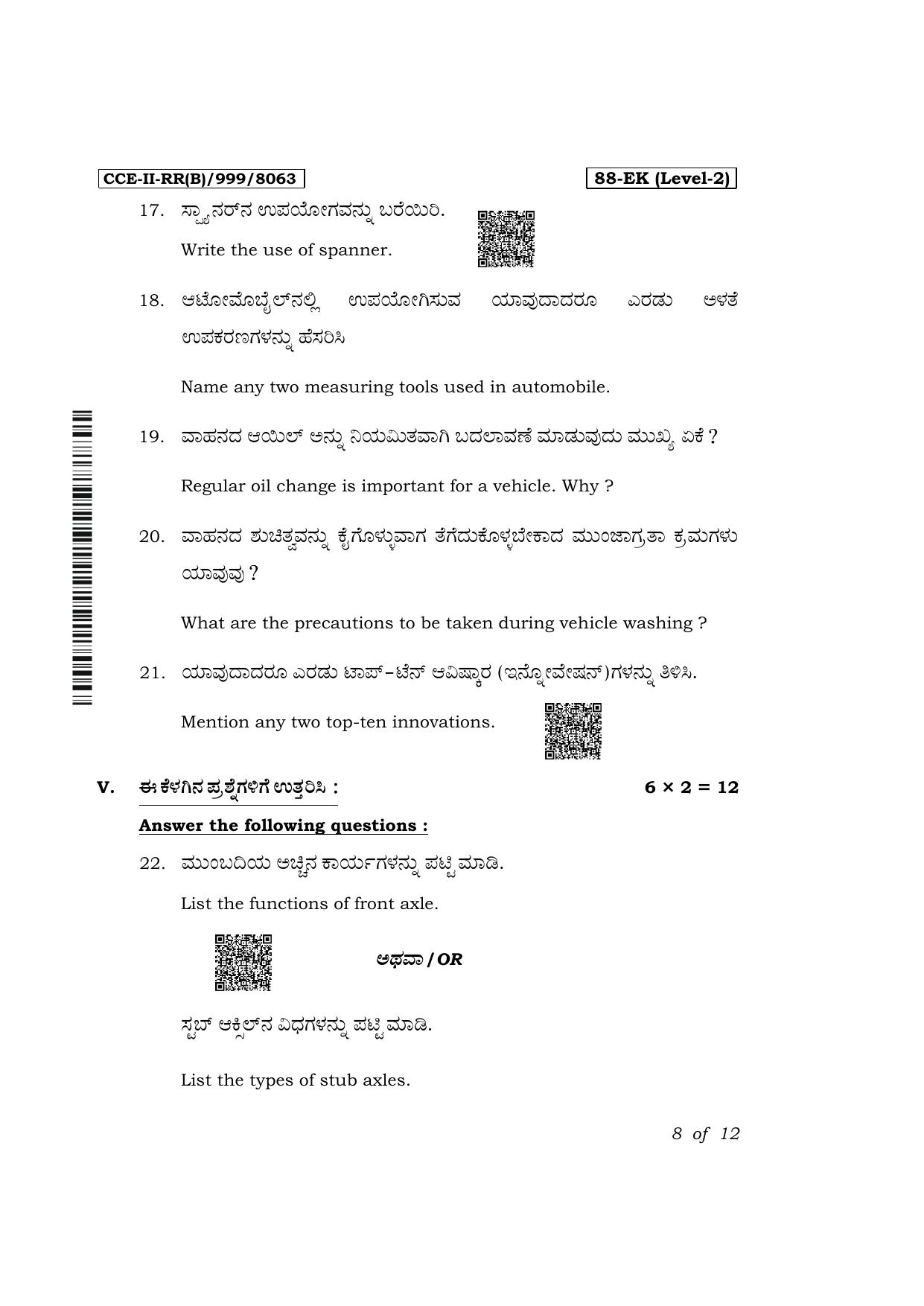Karnataka SSLC Automobile Exam 2 Question Paper 2024 (B Version) - Page 8