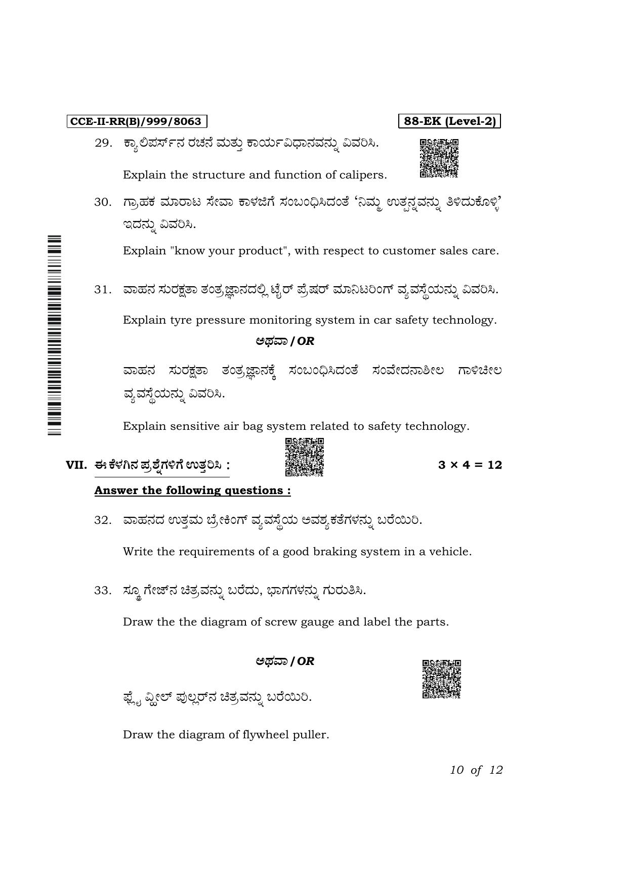 Karnataka SSLC Automobile Exam 2 Question Paper 2024 (B Version) - Page 10