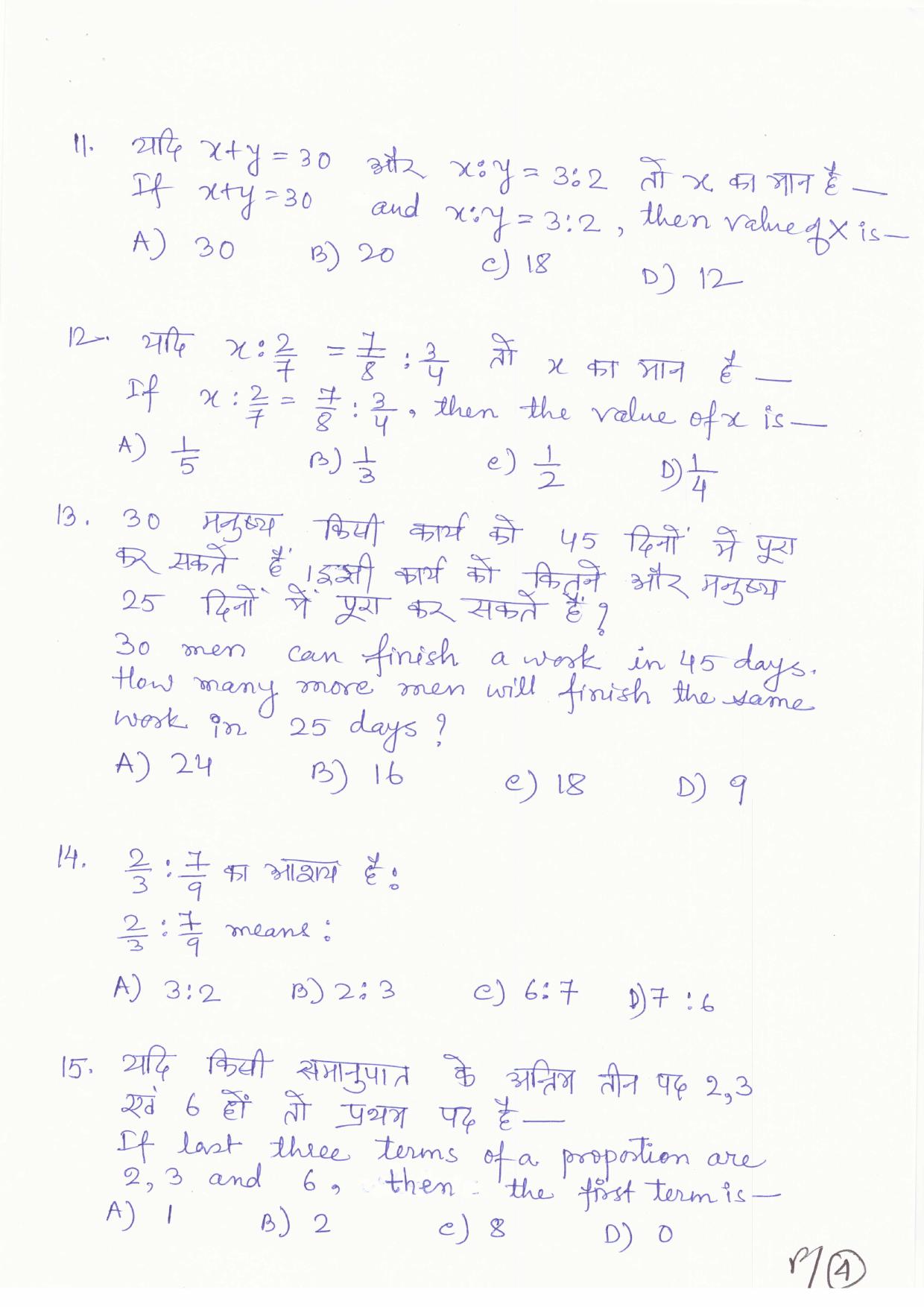 JAC Board Class 11th 2019 COMMERCIAL ARITHMETIC SET-3 Model Paper - Page 3