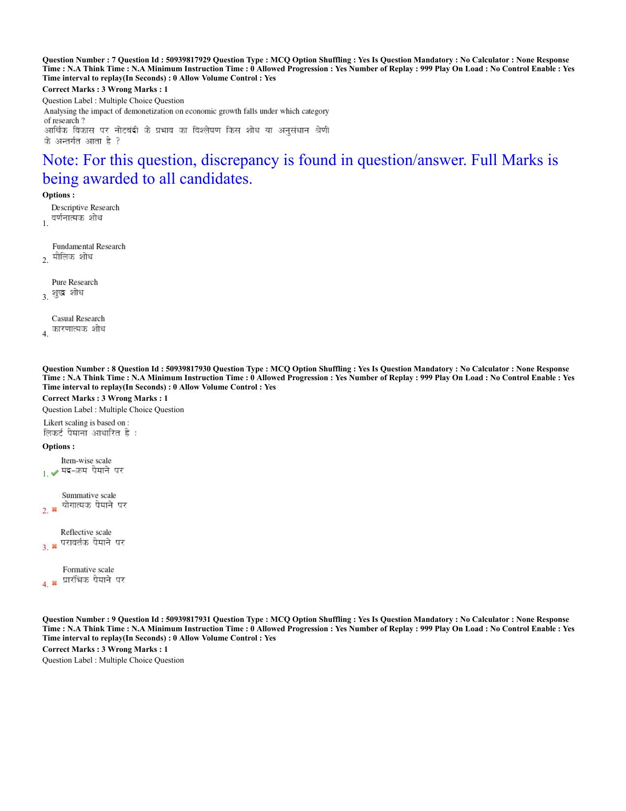 BHU RET Computer Science 2020 Question Paper  - Page 4