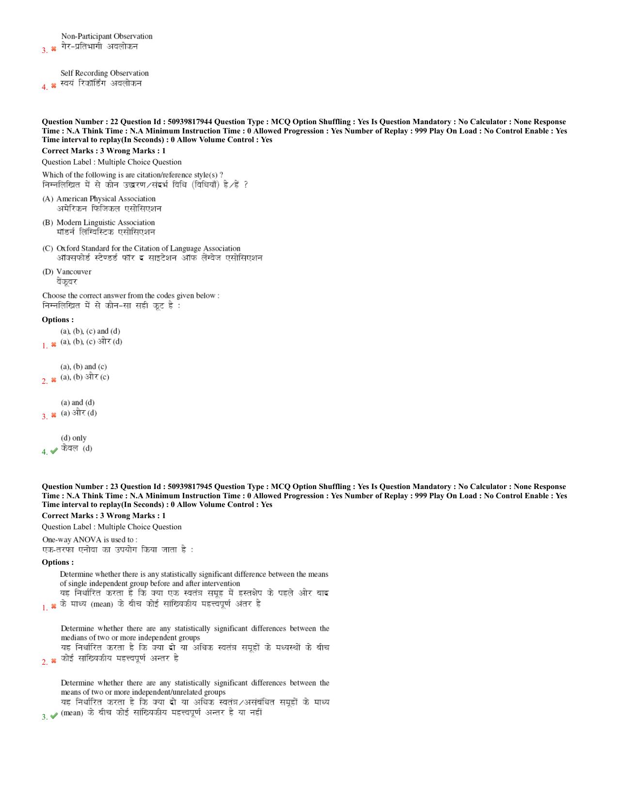 BHU RET Computer Science 2020 Question Paper  - Page 10