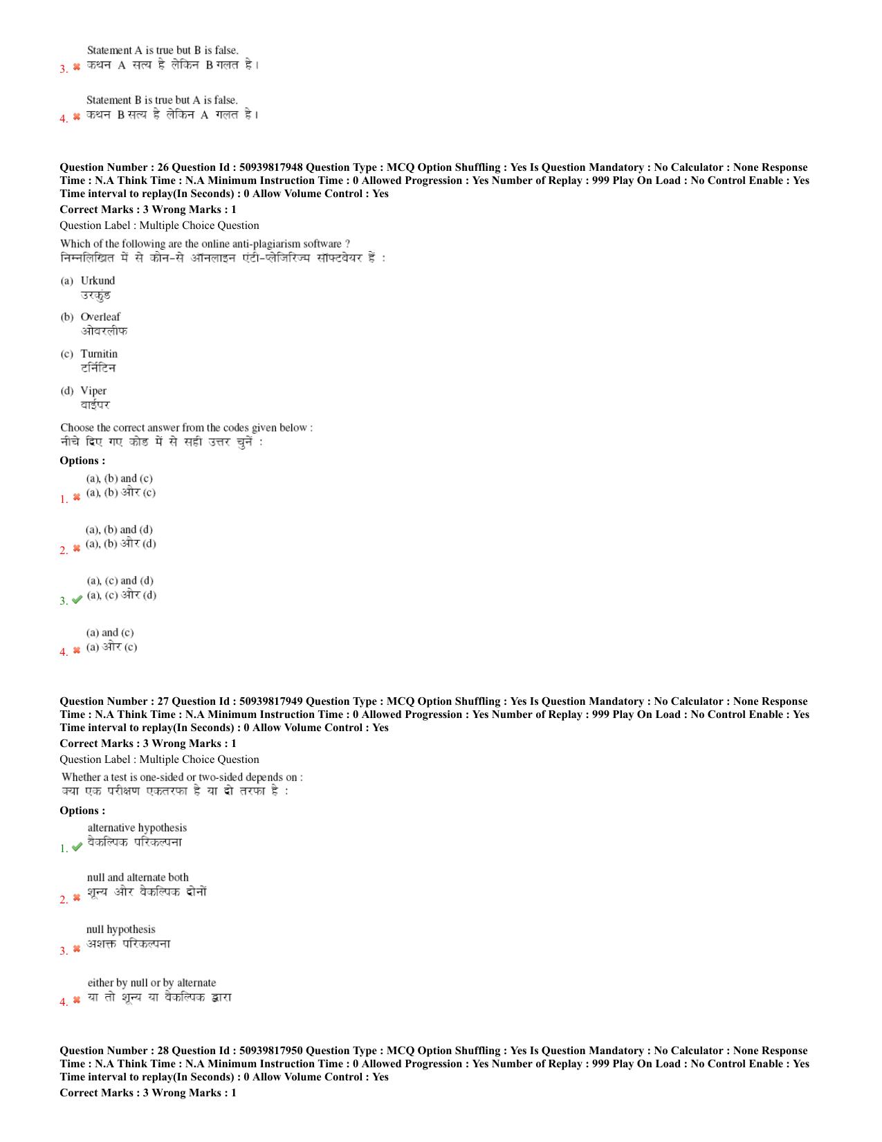 BHU RET Computer Science 2020 Question Paper  - Page 12