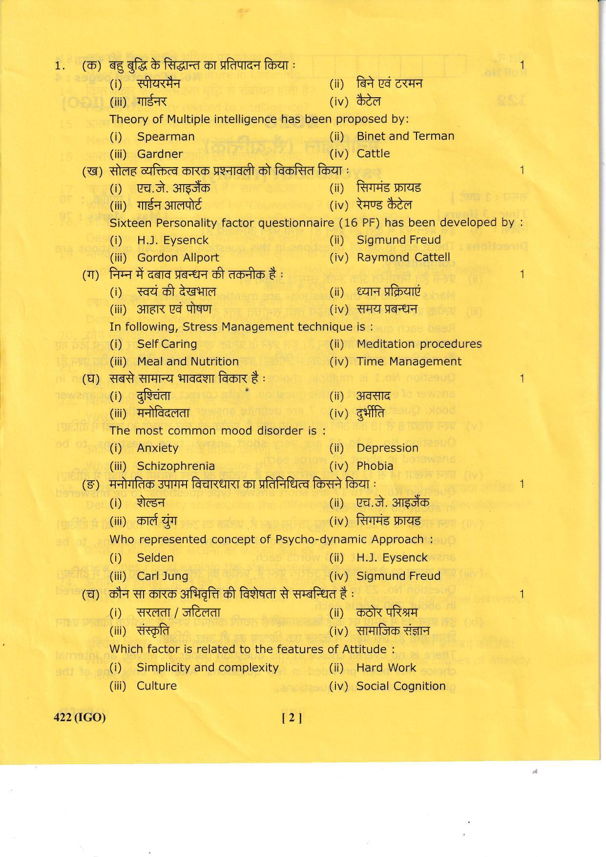 UBSE Class 12 Psychology Theory 2023 Question Paper - Page 2