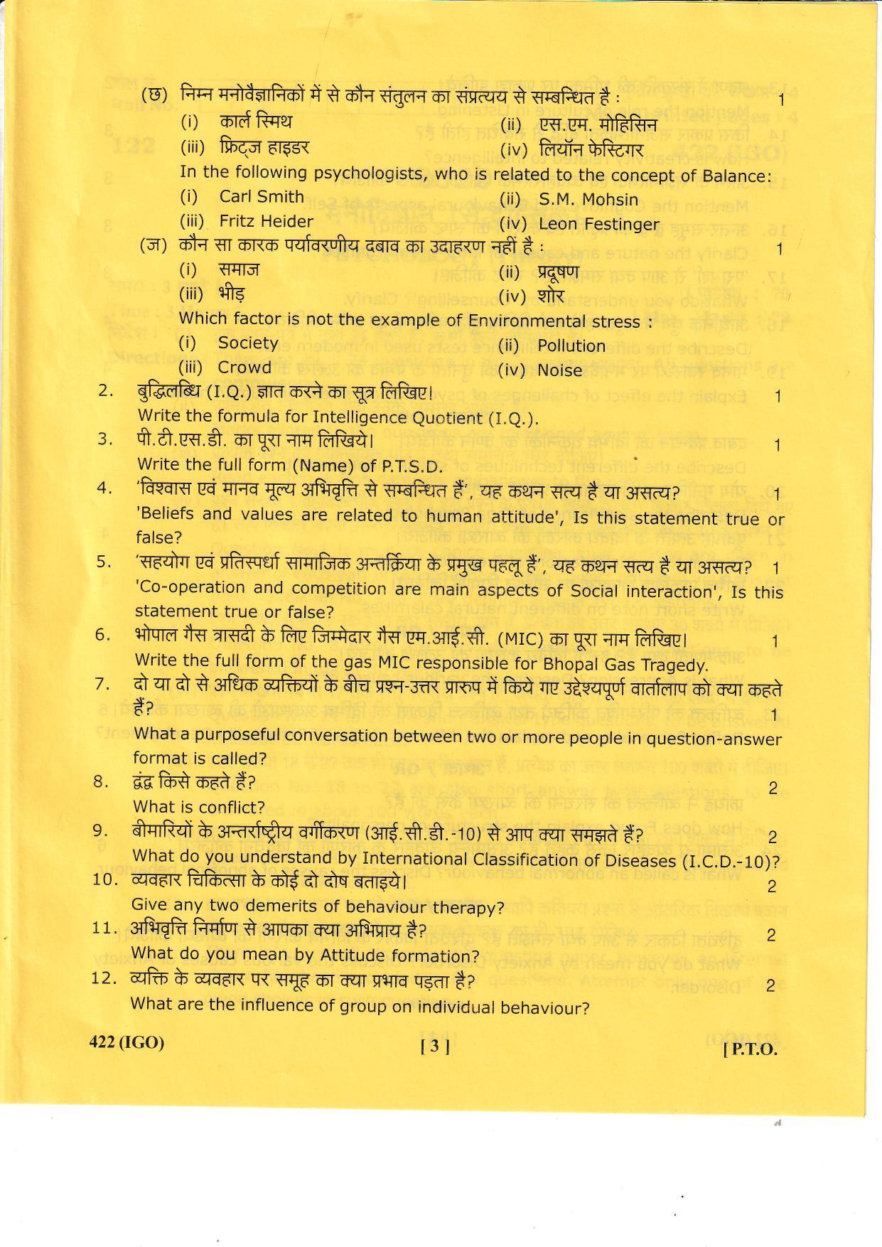 UBSE Class 12 Psychology Theory 2023 Question Paper - Page 3