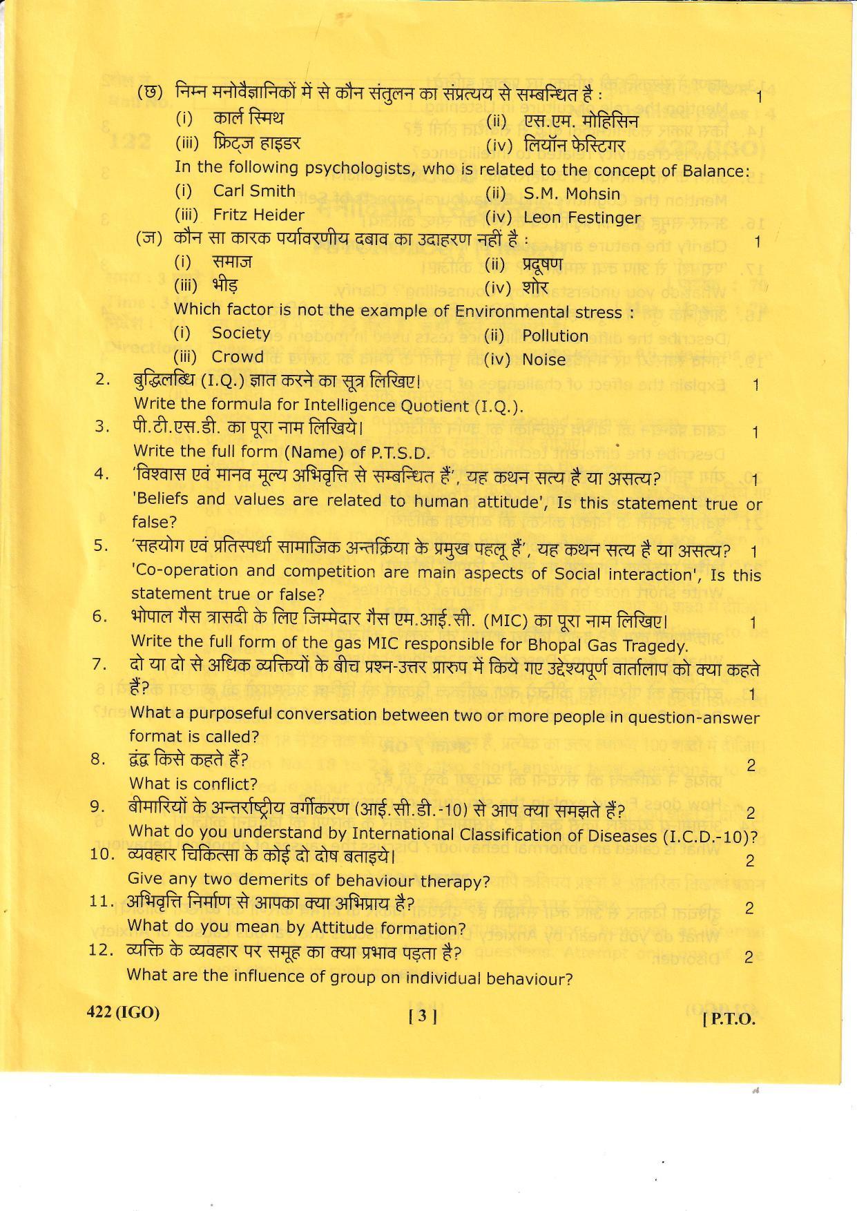 UBSE Class 12 Psychology Theory 2023 Question Paper - Page 3