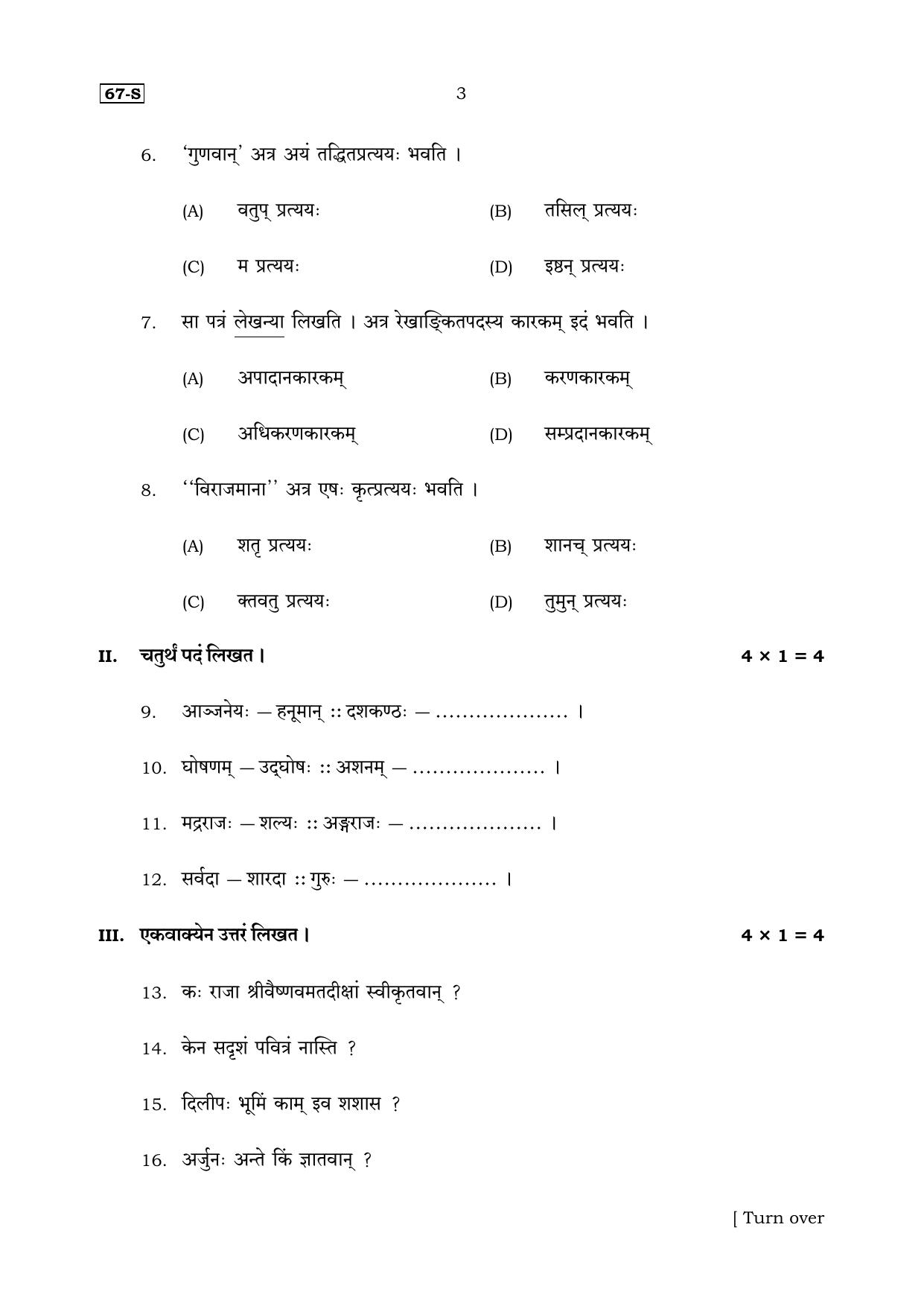 Karnataka SSLC Sanskrit (Third Language) Set 2 Model Question Paper 2025 - Page 3
