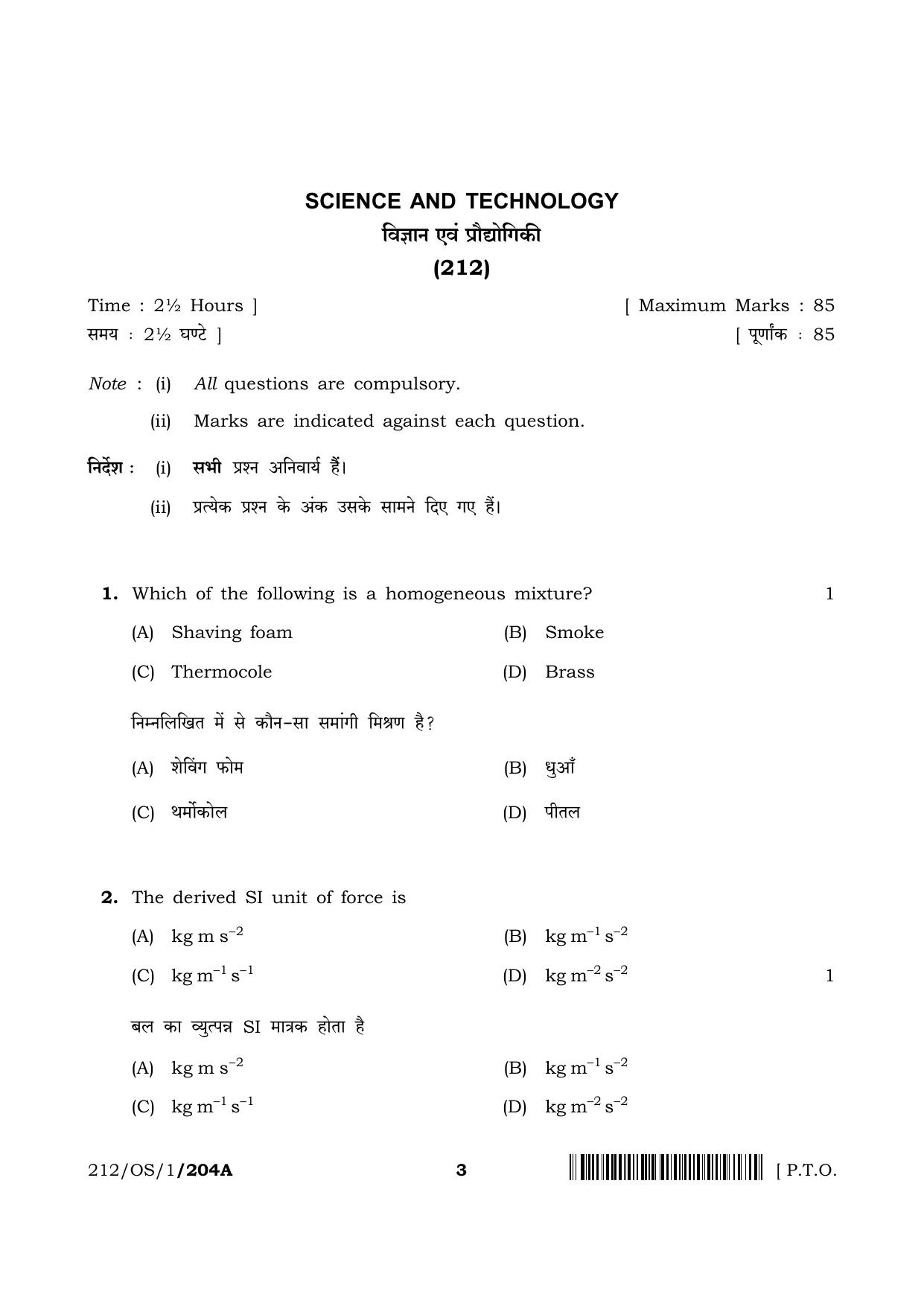 NIOS 2023 Class 10 Science & Technology (OS) Question Paper - Page 3