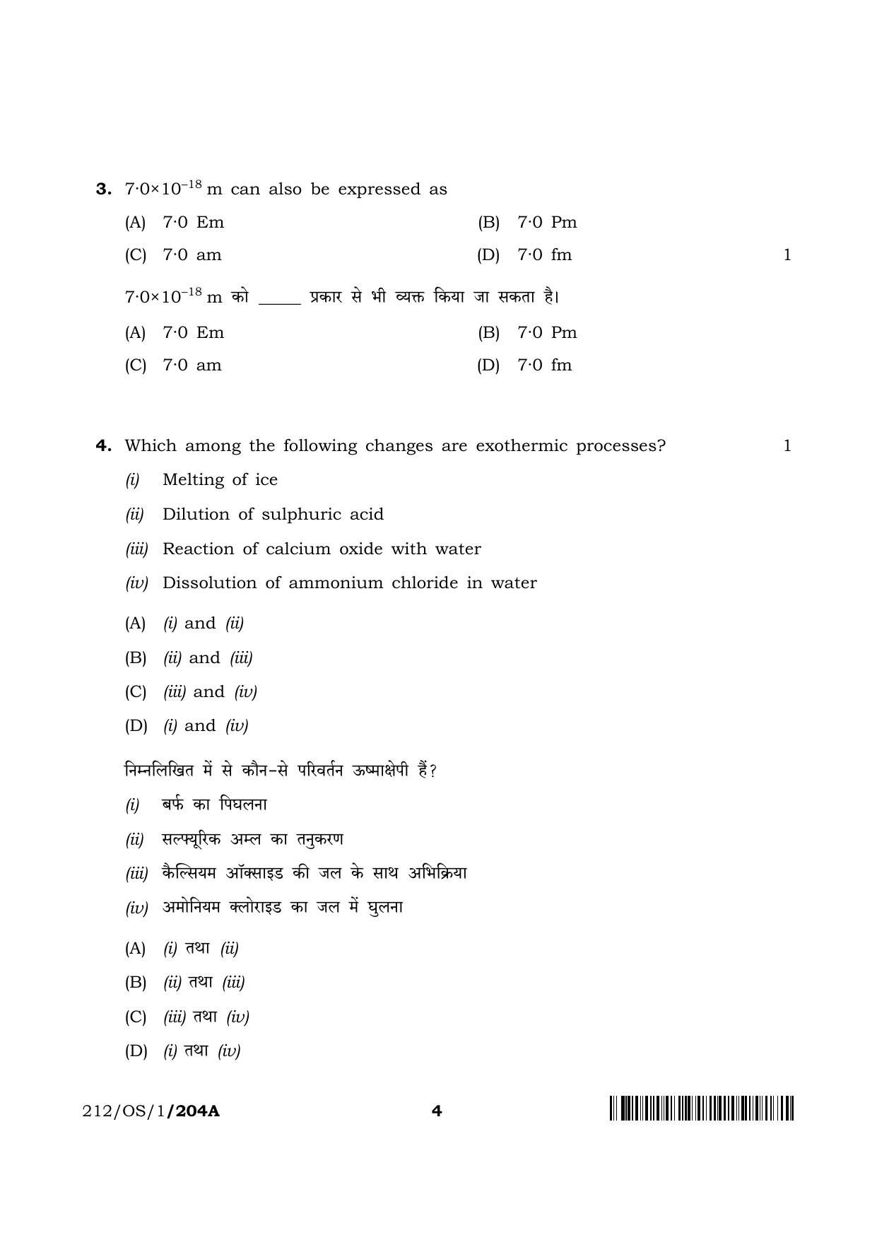NIOS 2023 Class 10 Science & Technology (OS) Question Paper - Page 4