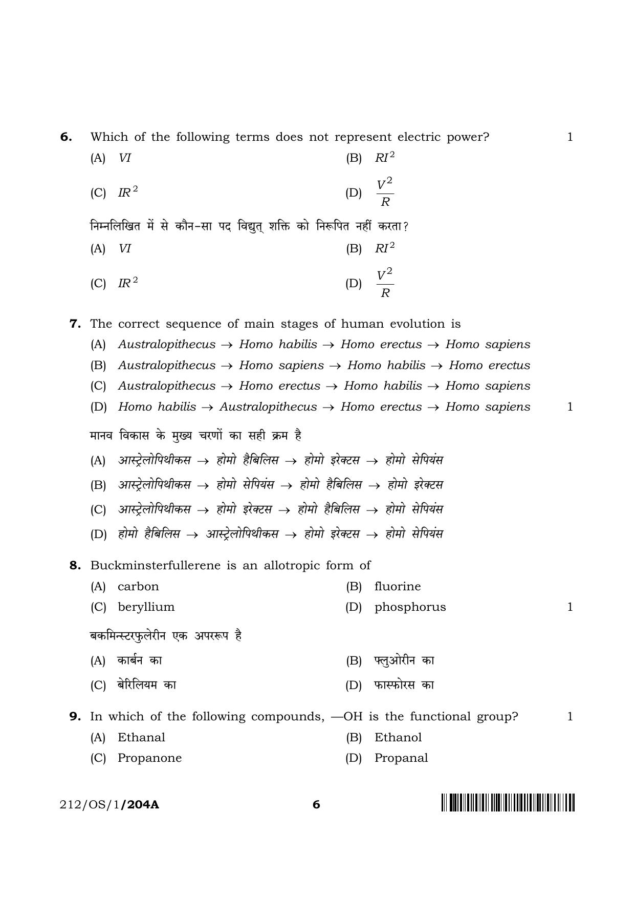 NIOS 2023 Class 10 Science & Technology (OS) Question Paper - Page 6