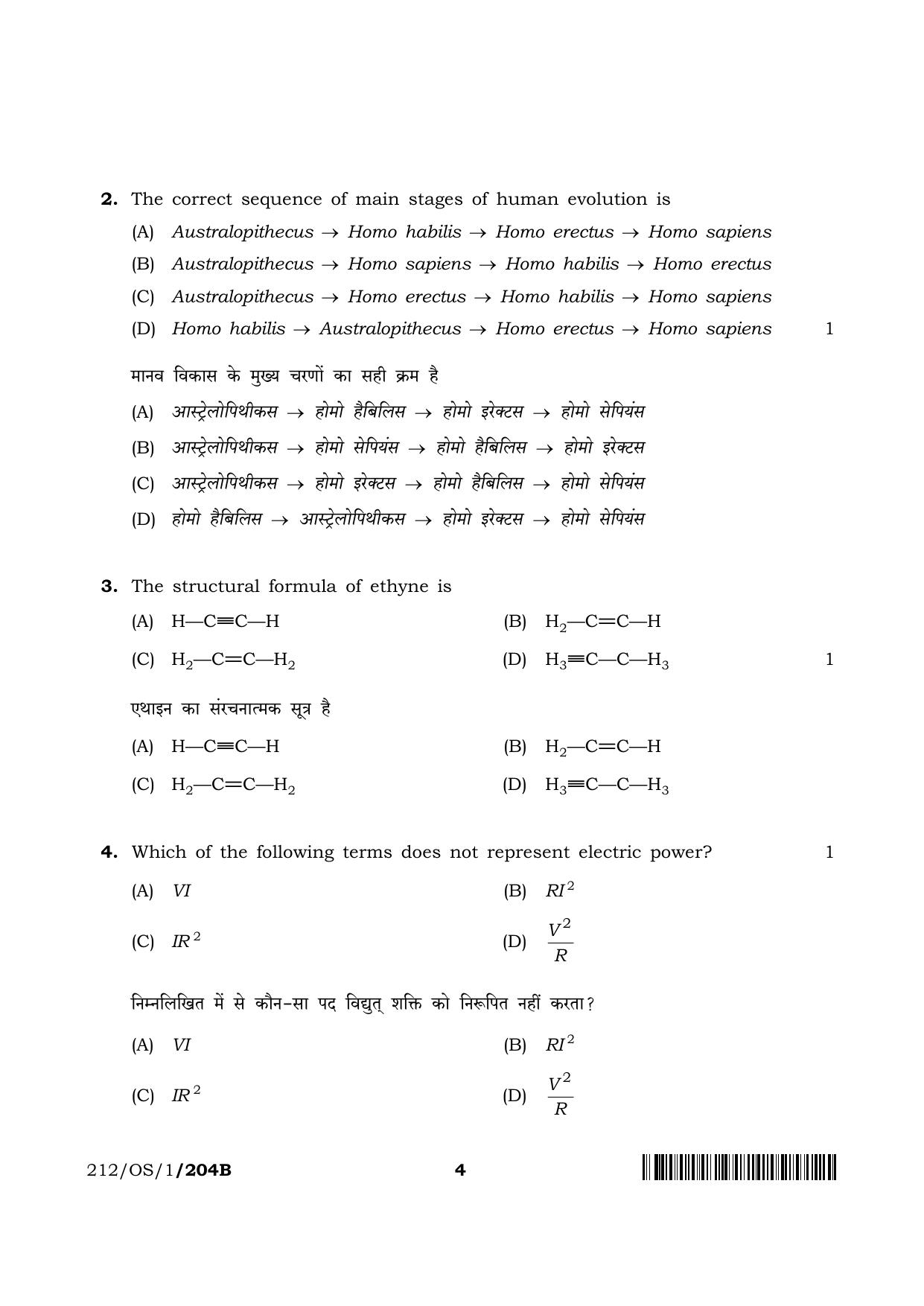 NIOS 2023 Class 10 Science & Technology (OS) Question Paper - Page 15