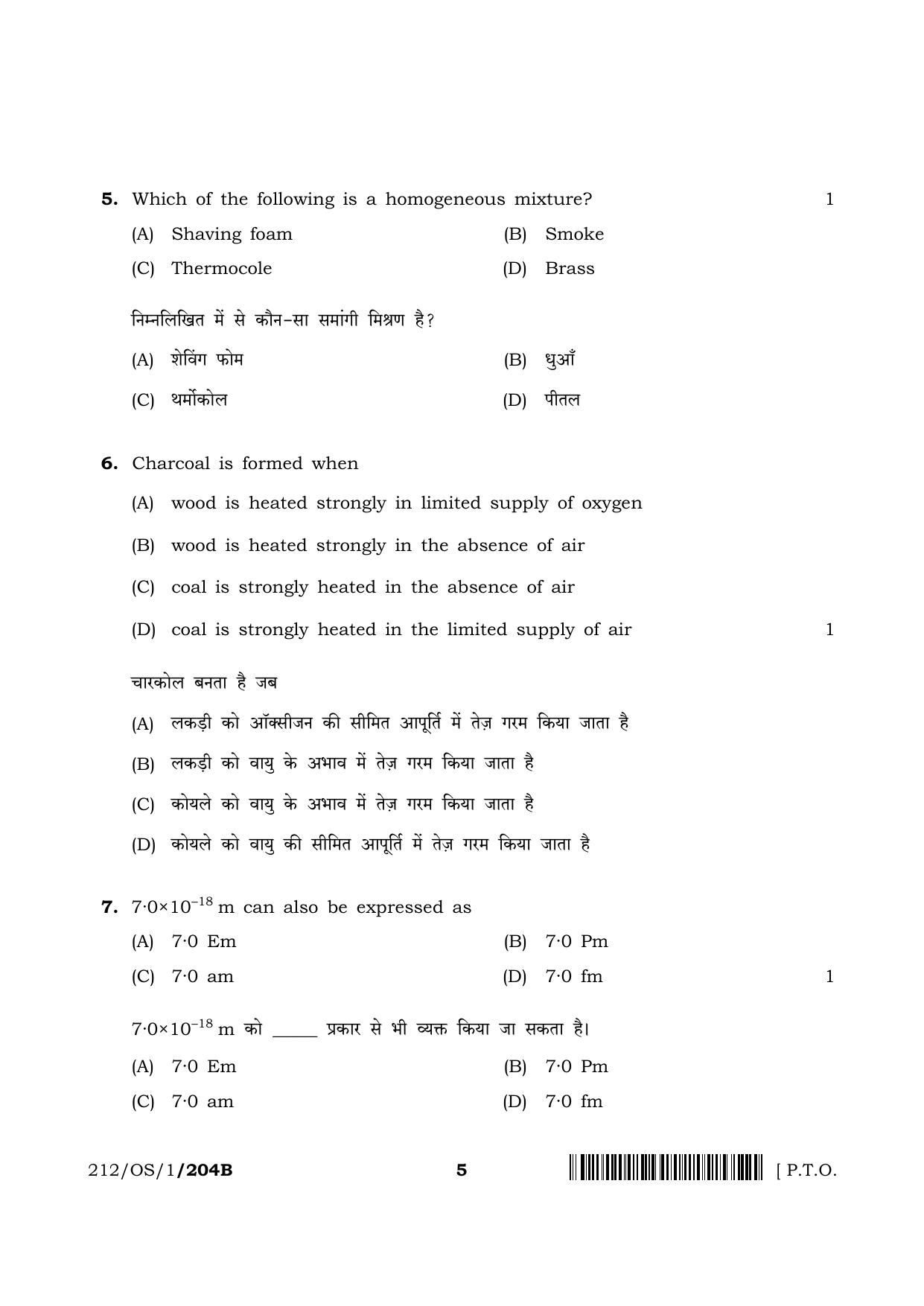 NIOS 2023 Class 10 Science & Technology (OS) Question Paper - Page 16