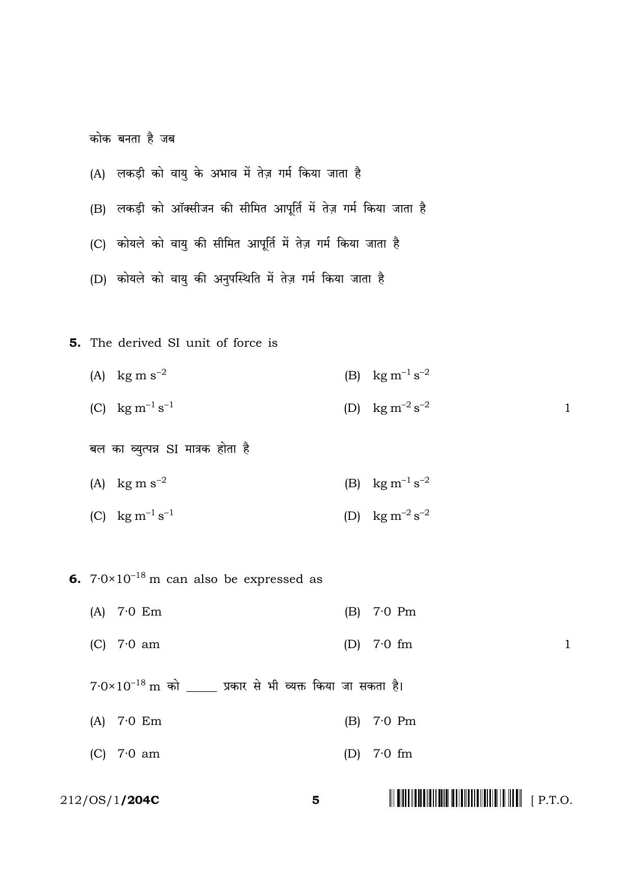 NIOS 2023 Class 10 Science & Technology (OS) Question Paper - Page 27