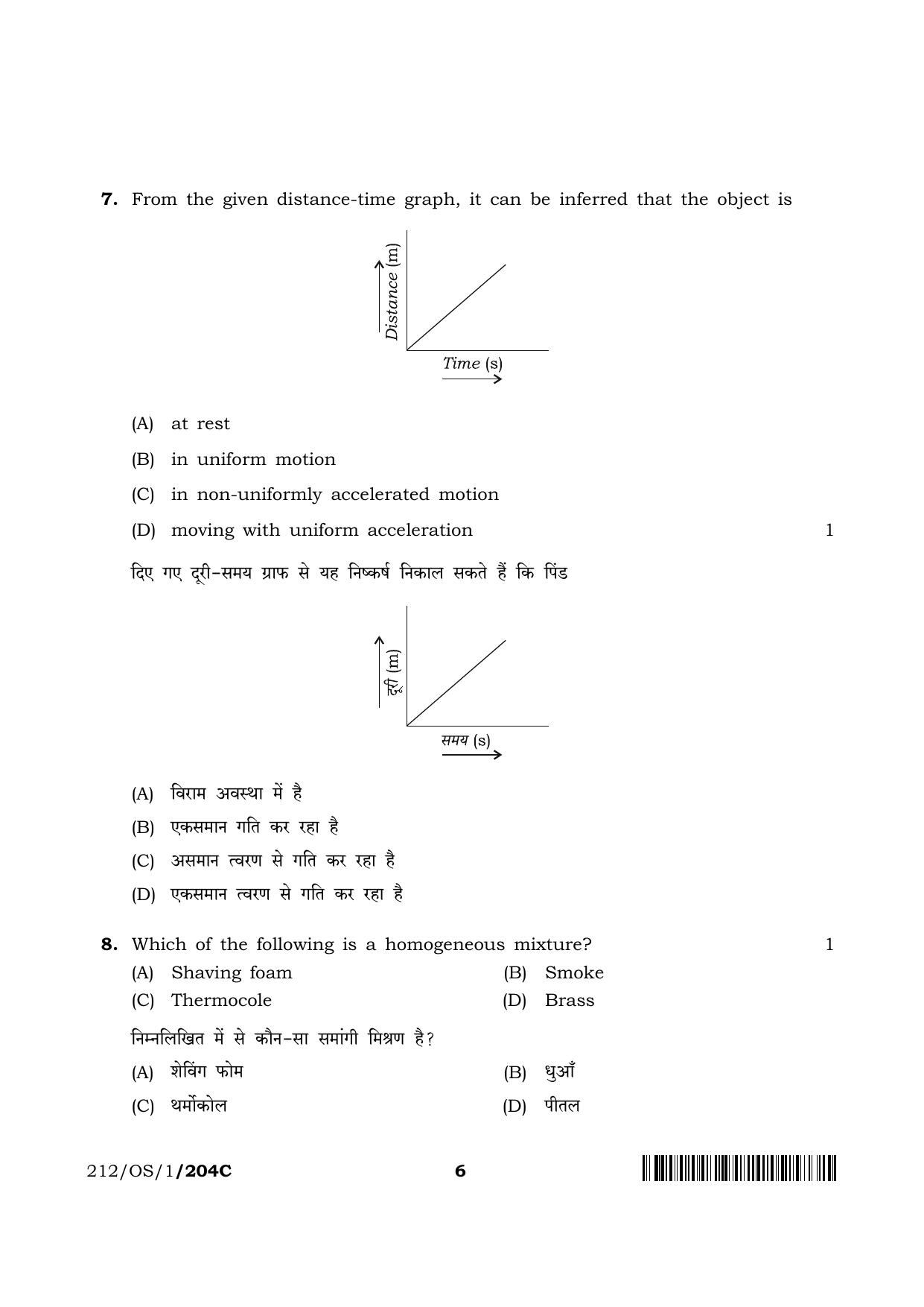 NIOS 2023 Class 10 Science & Technology (OS) Question Paper - Page 28