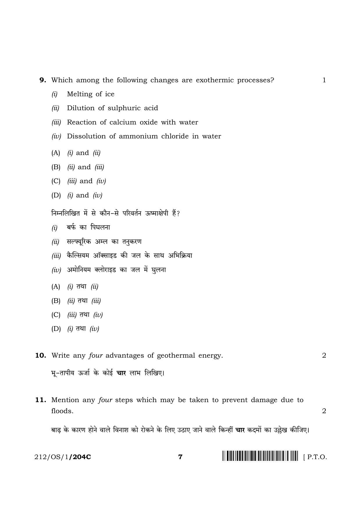 NIOS 2023 Class 10 Science & Technology (OS) Question Paper - Page 29