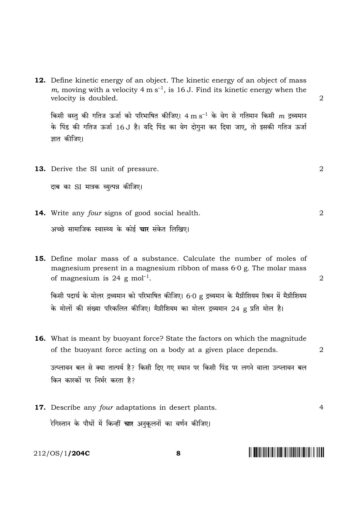 NIOS 2023 Class 10 Science & Technology (OS) Question Paper - Page 30
