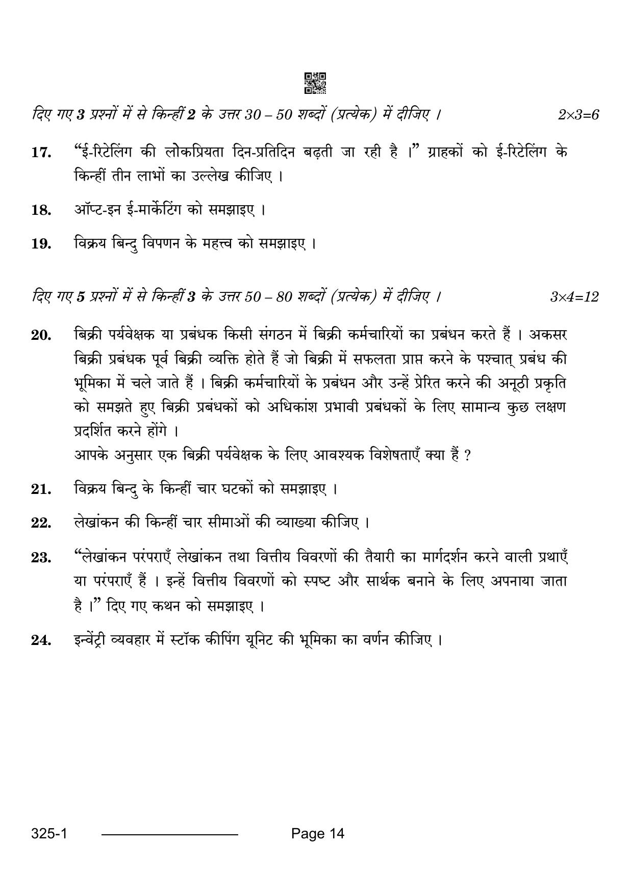 CBSE Class 12 Retail 2024 Question Paper - Page 14