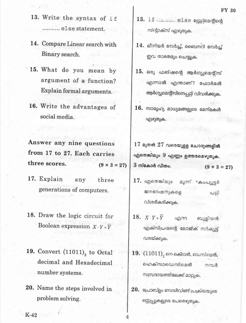 Kerala Plus One 2019 COMPUTER SCIENCE Question Papers - Page 3