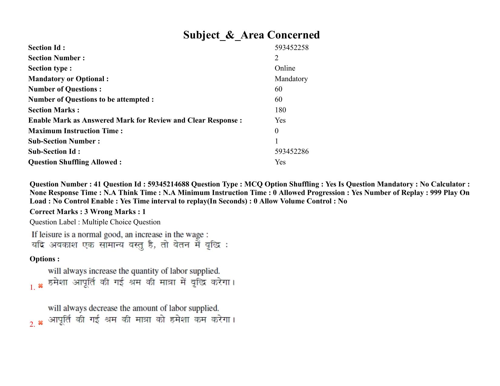 BHU RET Economics 2021 Question Paper - Page 36